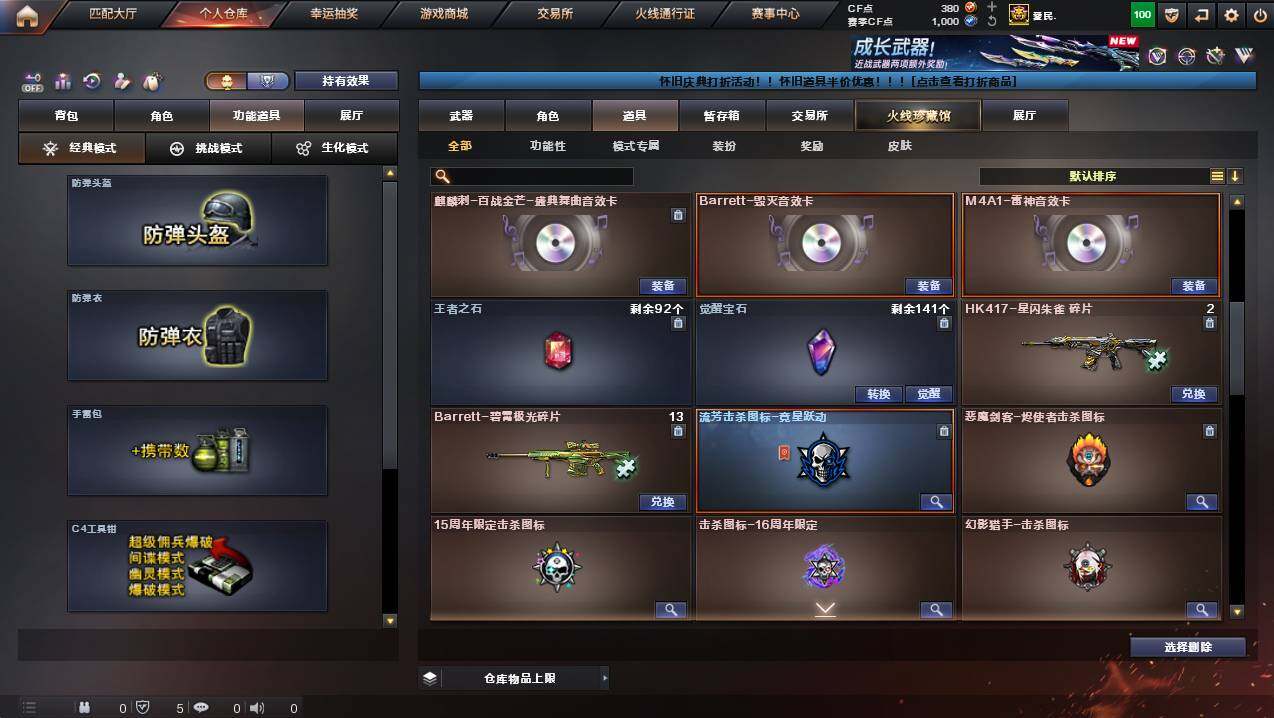 CFCMW449393穿越火线账号详情图24