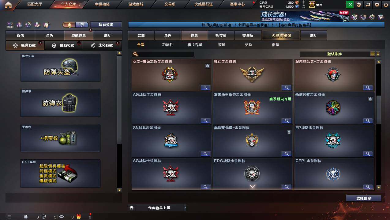 CFCMW449393穿越火线账号详情图25