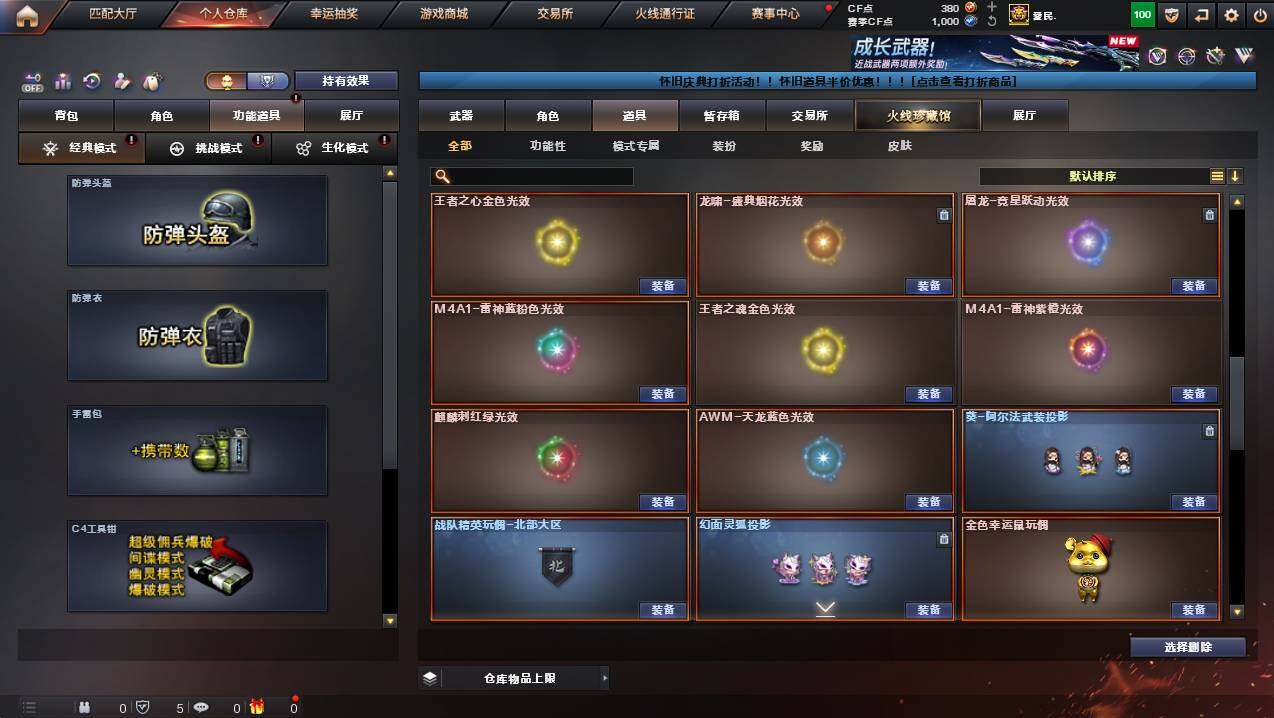 CFCMW449393穿越火线账号详情图29