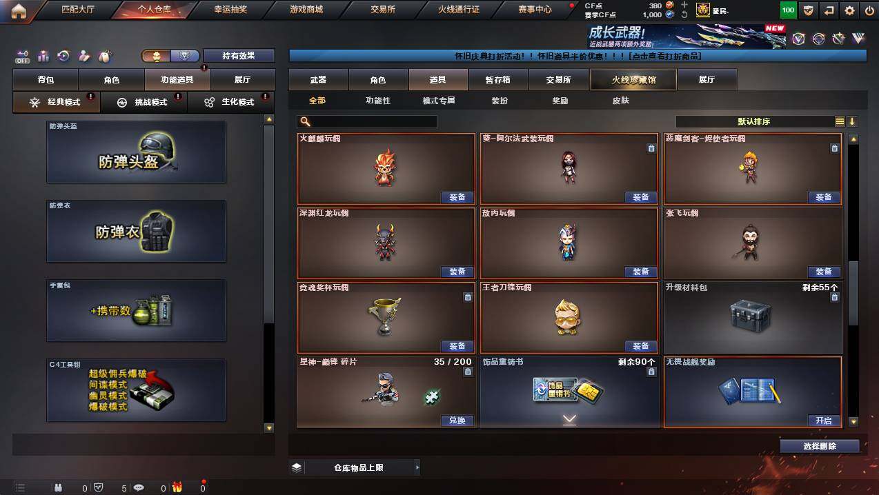 CFCMW449393穿越火线账号详情图31