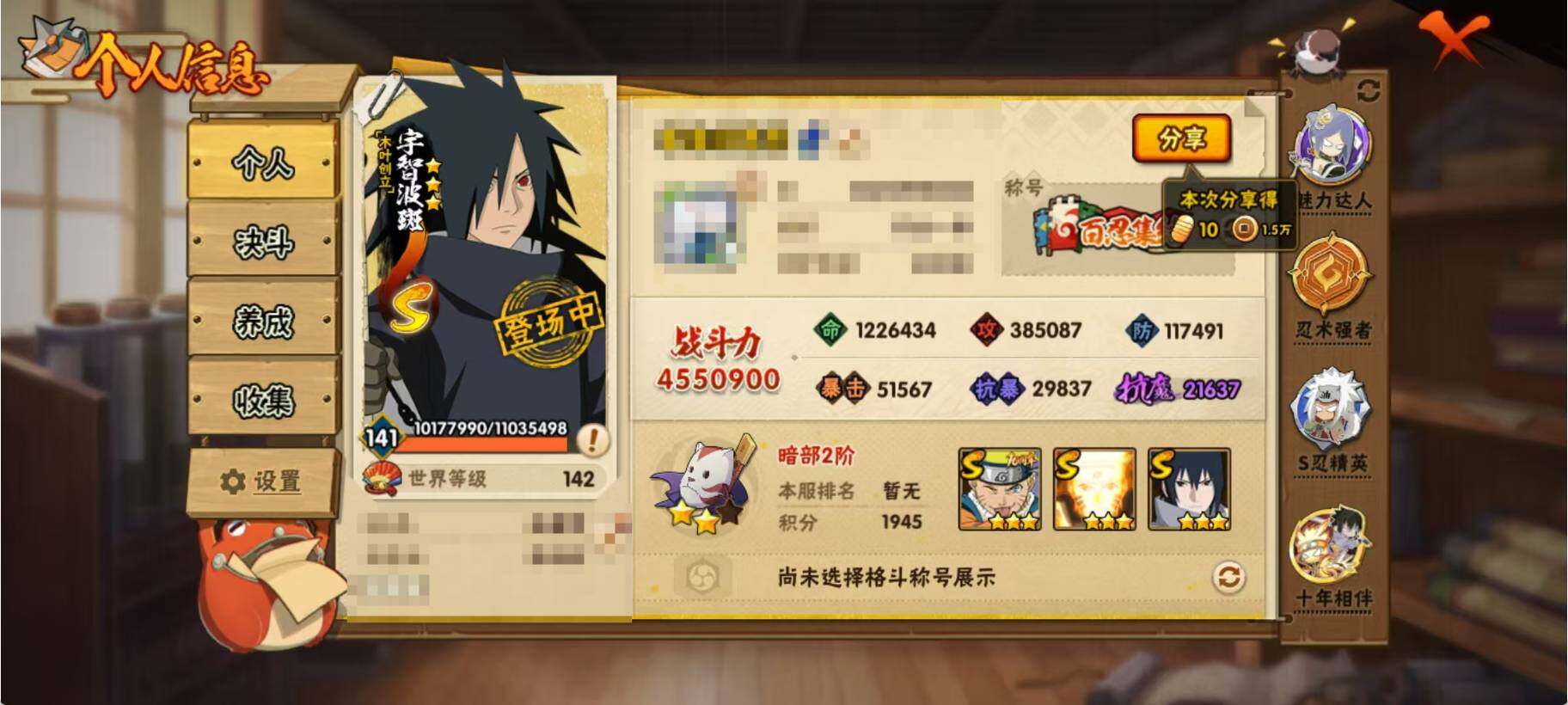 HYQM415109火影忍者账号详情图4 HYQM415109火影忍者账号详情图4