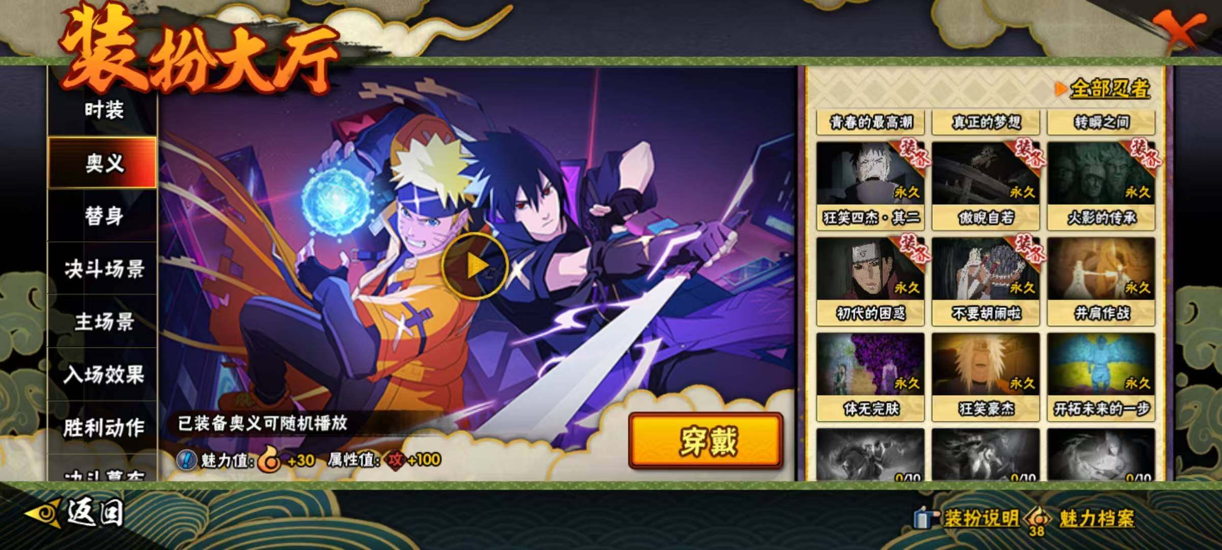 HYQM415109火影忍者账号详情图5 HYQM415109火影忍者账号详情图5