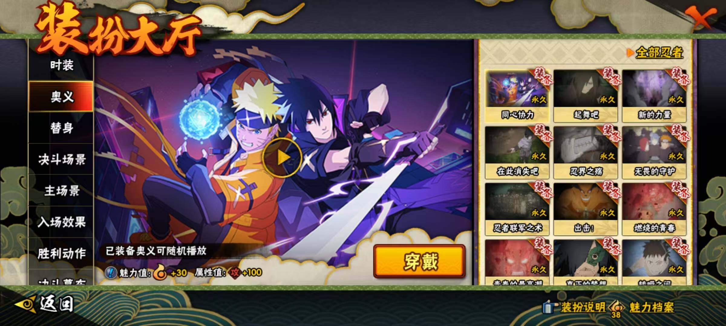 HYQM415109火影忍者账号详情图6 HYQM415109火影忍者账号详情图6