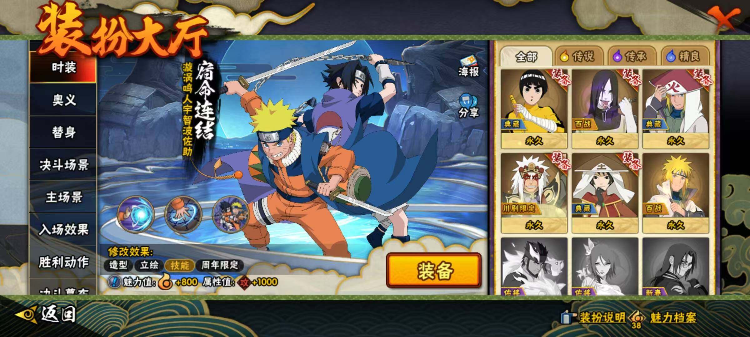 HYQM415109火影忍者账号详情图7 HYQM415109火影忍者账号详情图7