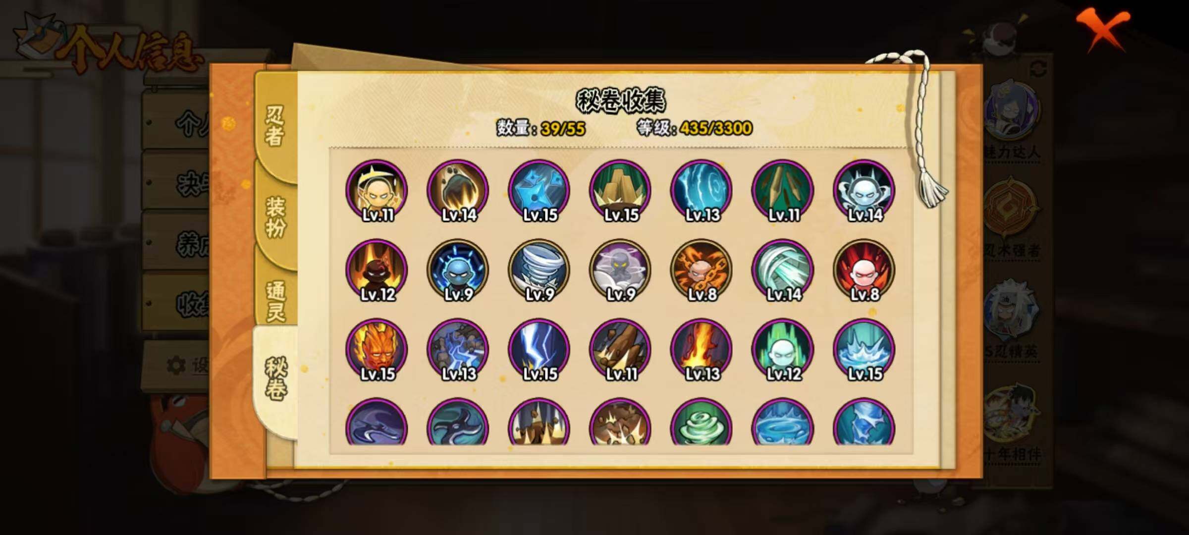 HYQM415109火影忍者账号详情图12 HYQM415109火影忍者账号详情图12