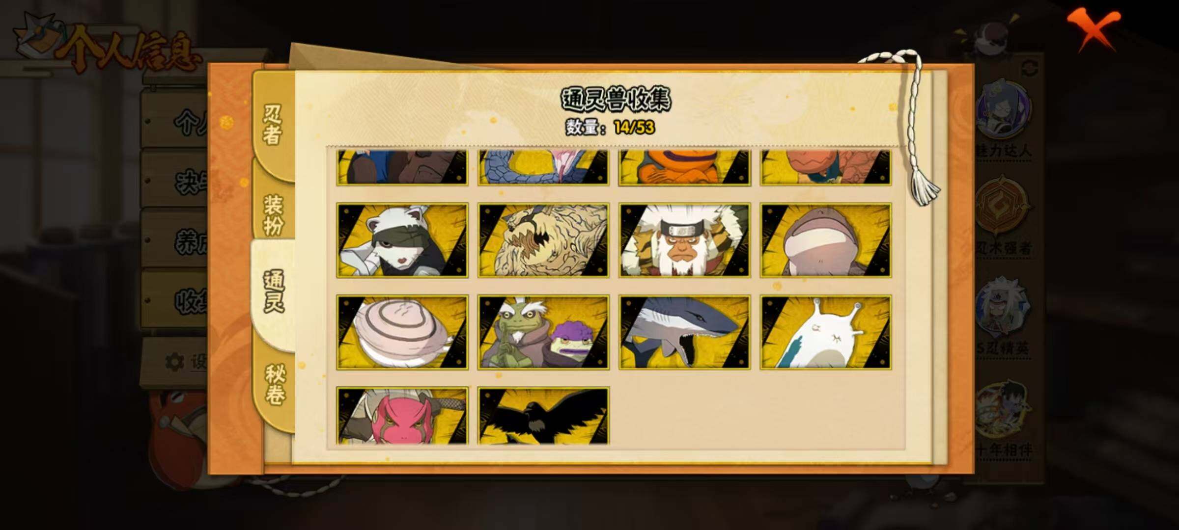 HYQM415109火影忍者账号详情图13 HYQM415109火影忍者账号详情图13