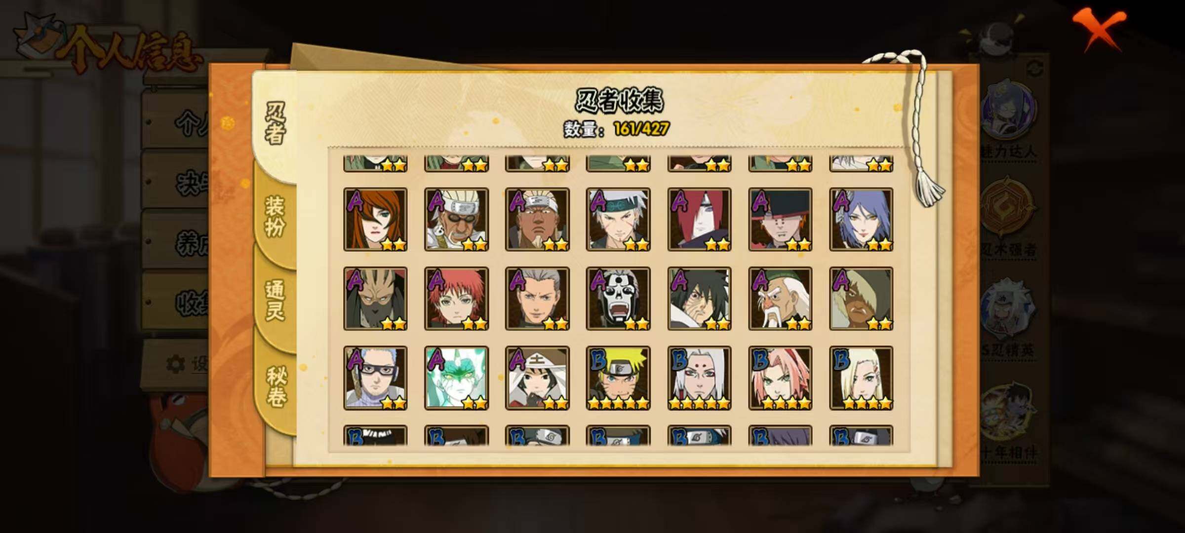 HYQM415109火影忍者账号详情图14 HYQM415109火影忍者账号详情图14