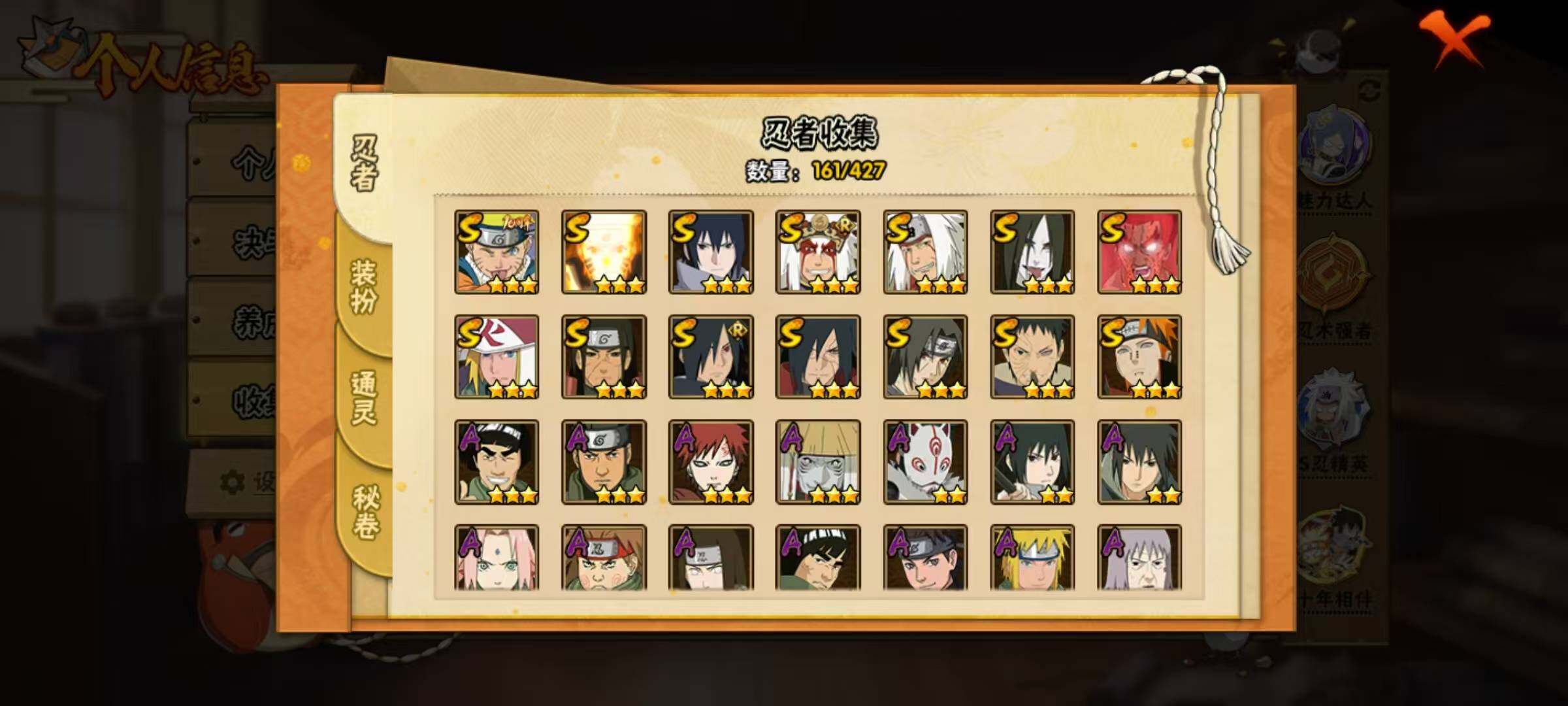 HYQM415109火影忍者账号详情图15 HYQM415109火影忍者账号详情图15