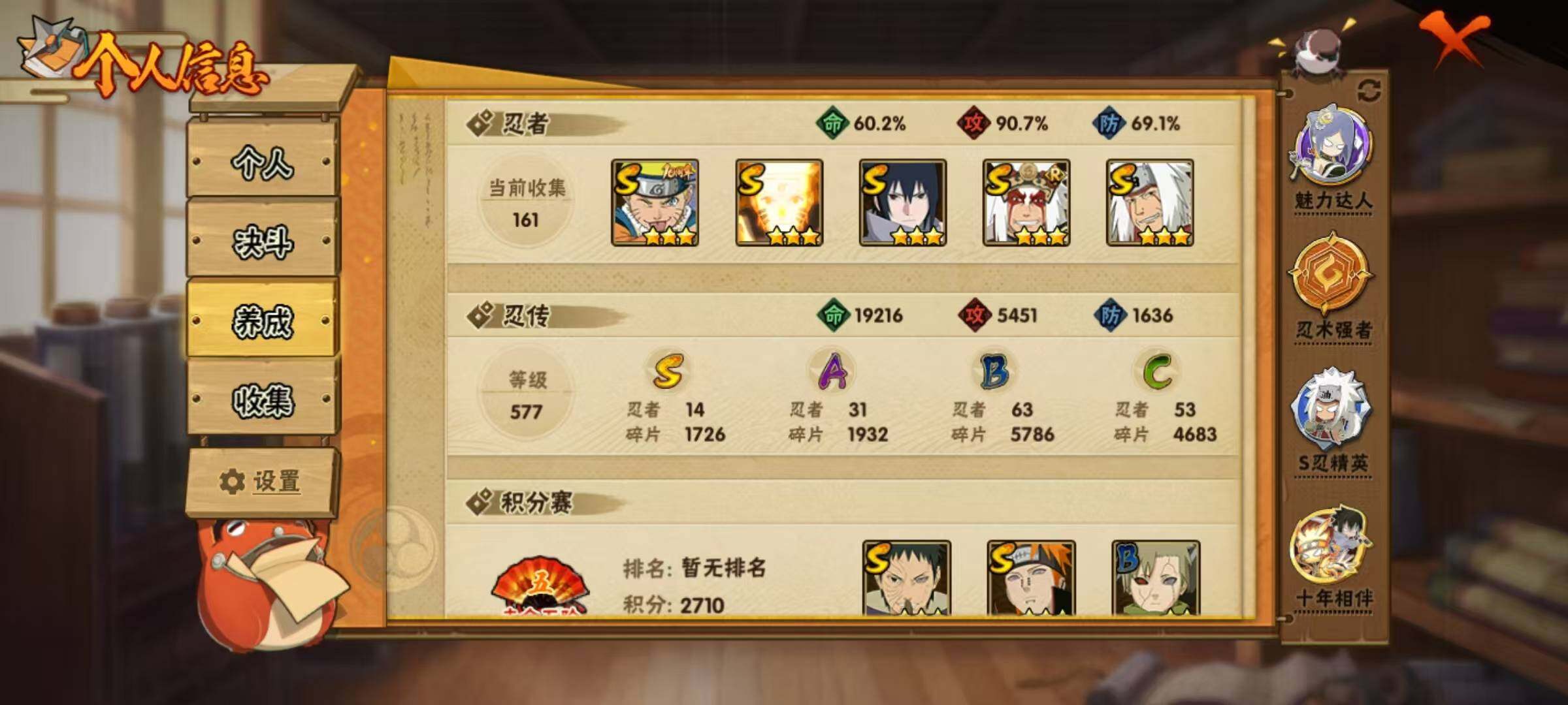 HYQM415109火影忍者账号详情图17 HYQM415109火影忍者账号详情图17