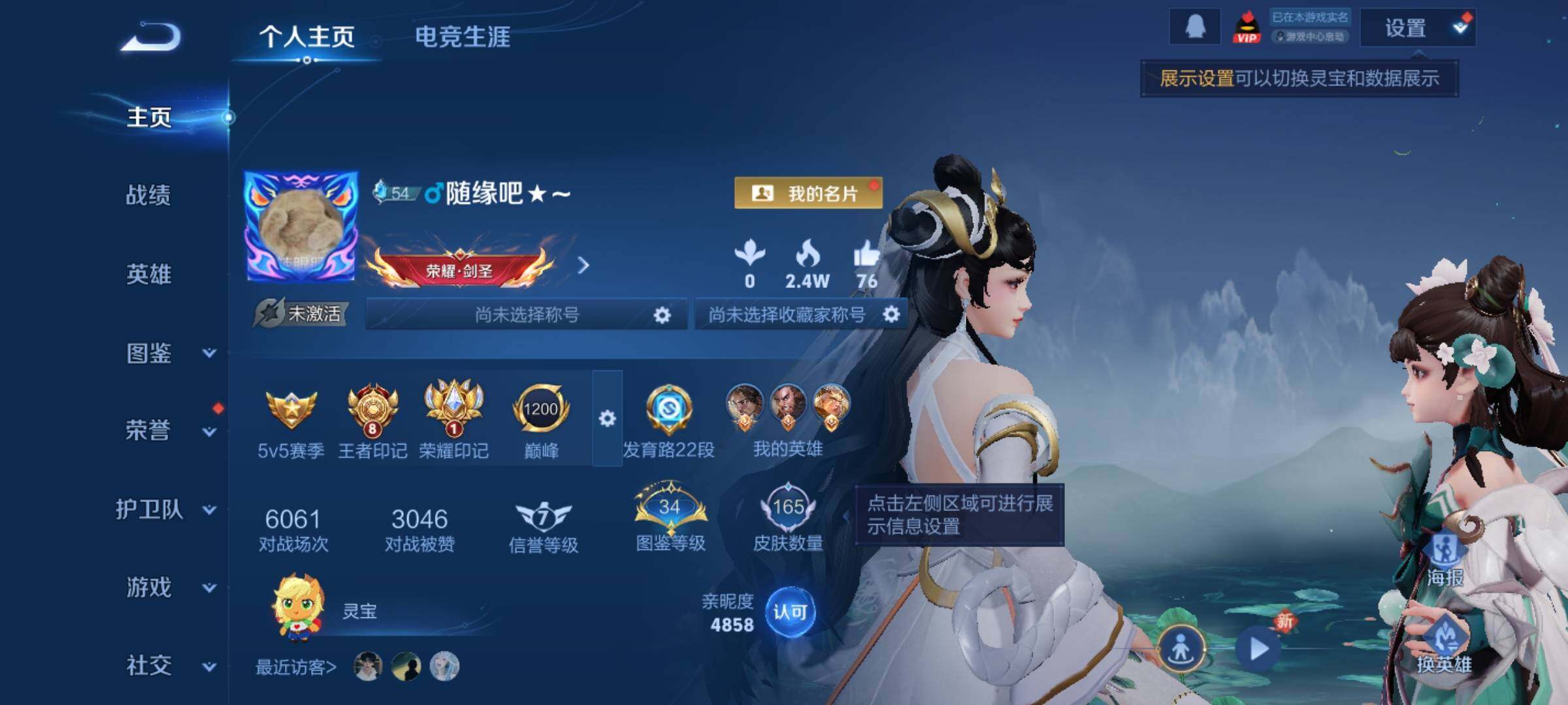 WZCMY4188325王者荣耀账号详情图2