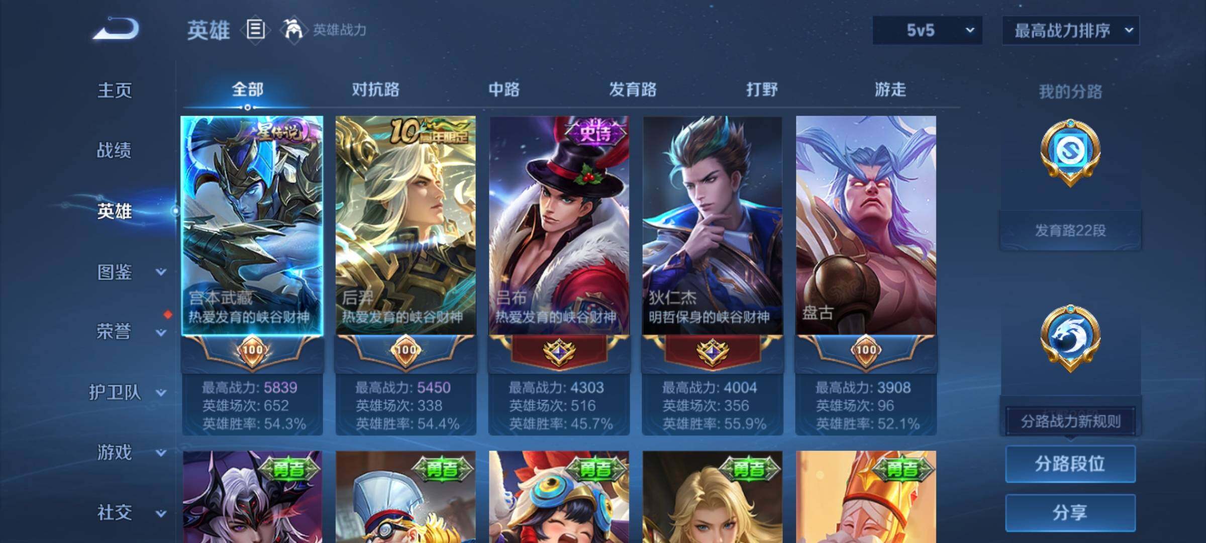 WZCMY4188325王者荣耀账号详情图3