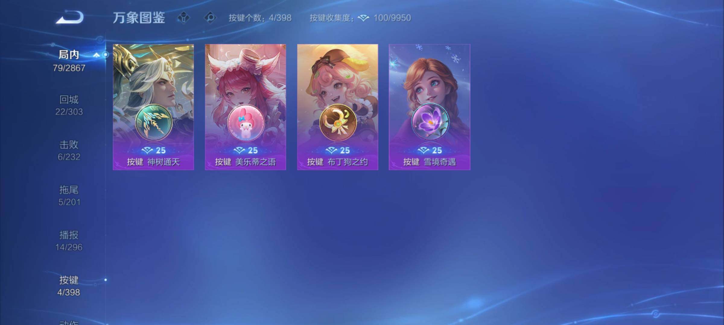 WZCMY4188325王者荣耀账号详情图9