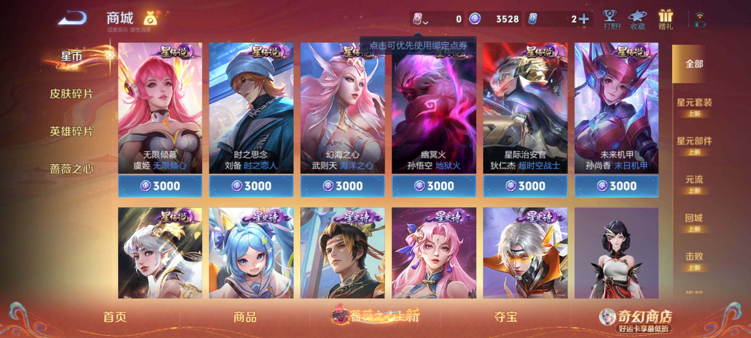 WZCMY4188325王者荣耀账号详情图11