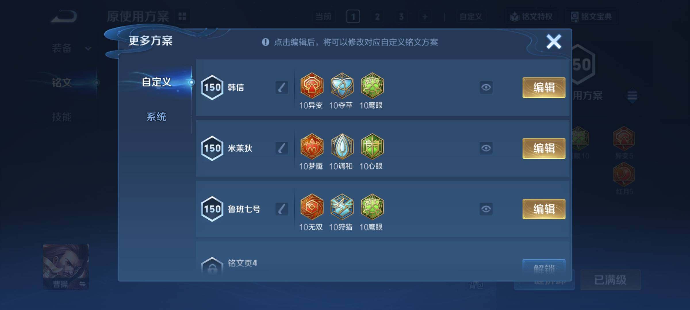 WZCMY4188325王者荣耀账号详情图14