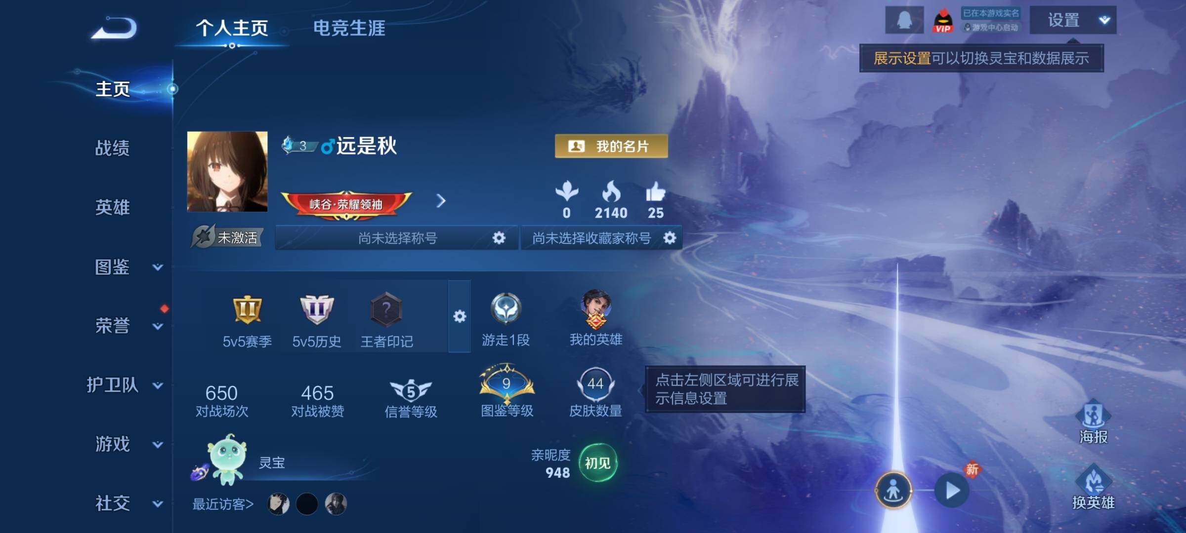 WZCMY4188328王者荣耀账号详情图2 WZCMY4188328王者荣耀账号详情图2