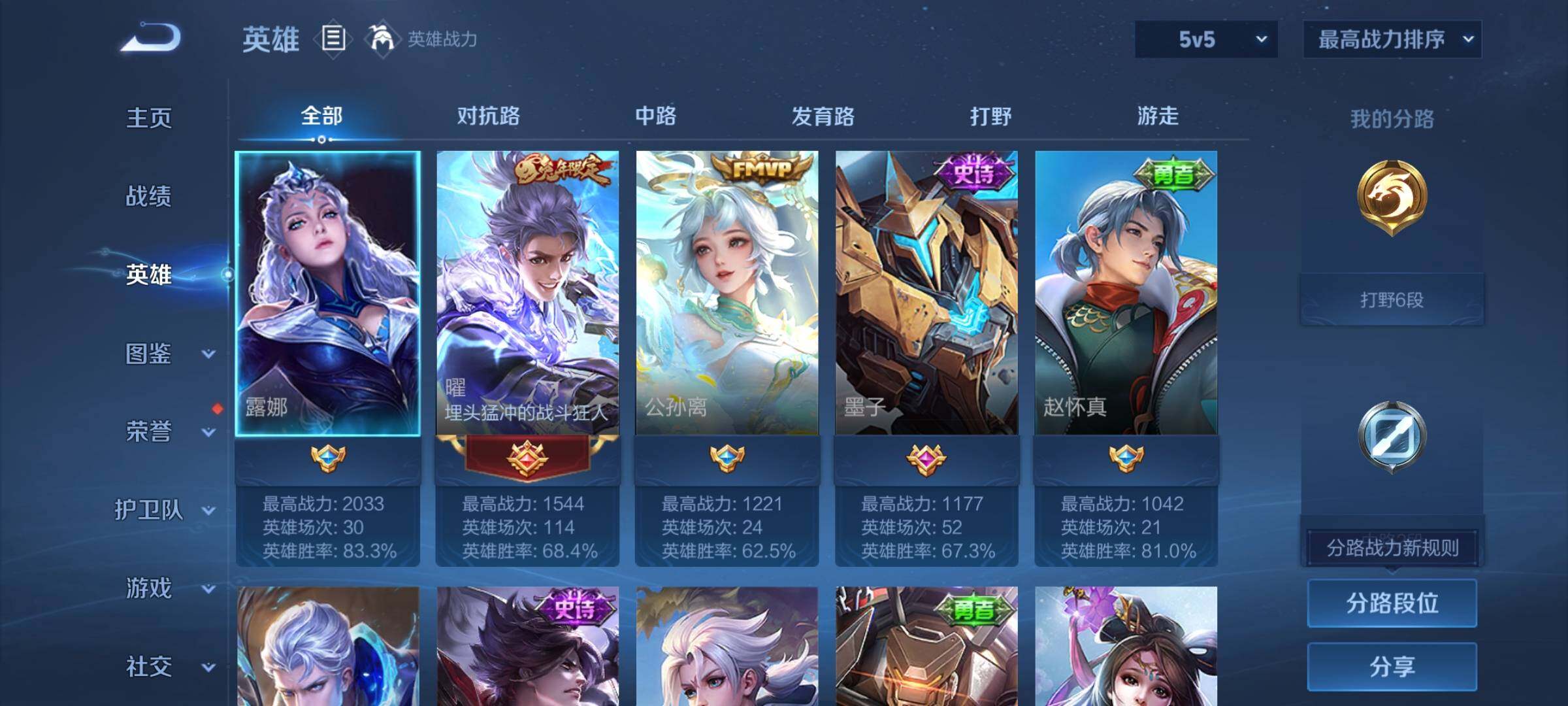 WZCMY4188328王者荣耀账号详情图3 WZCMY4188328王者荣耀账号详情图3