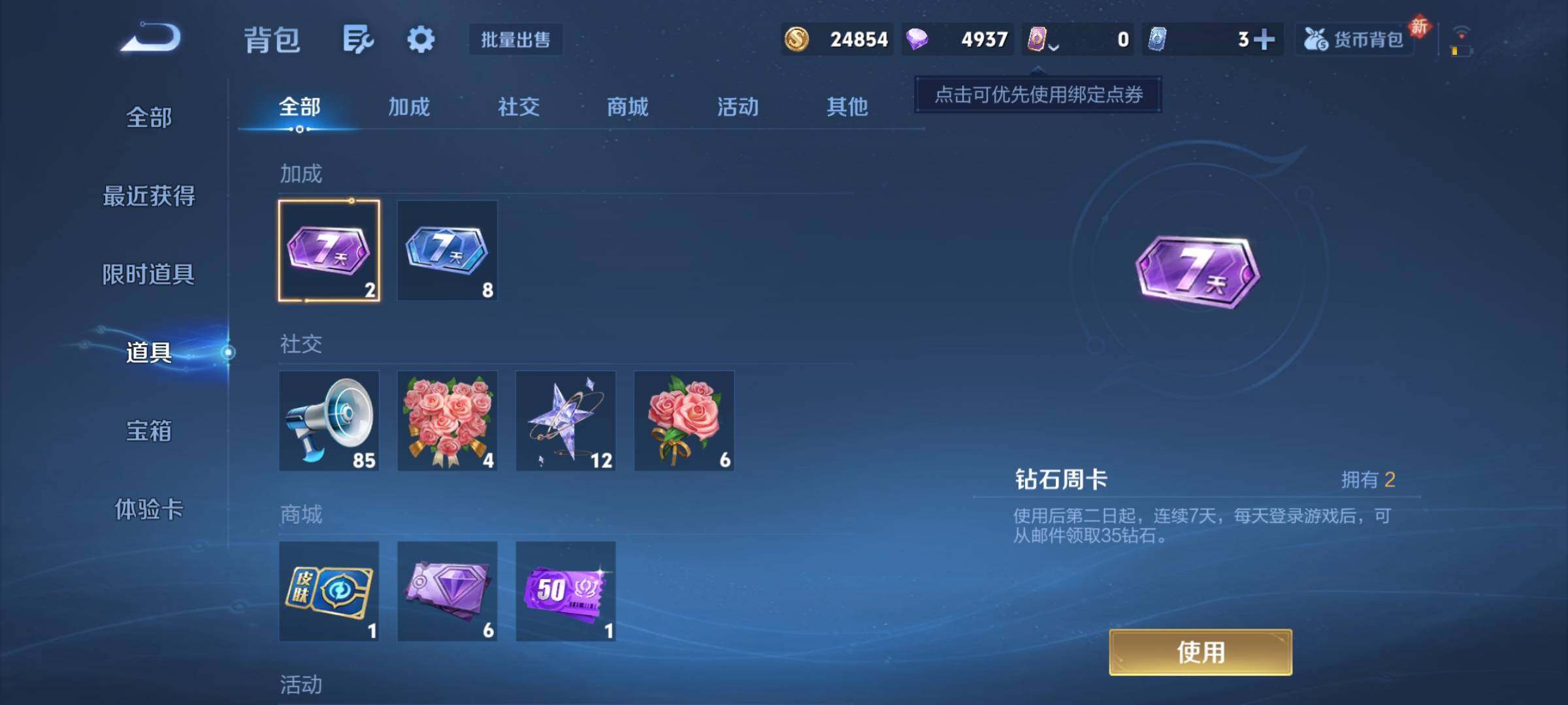 WZCMY4188328王者荣耀账号详情图9 WZCMY4188328王者荣耀账号详情图9