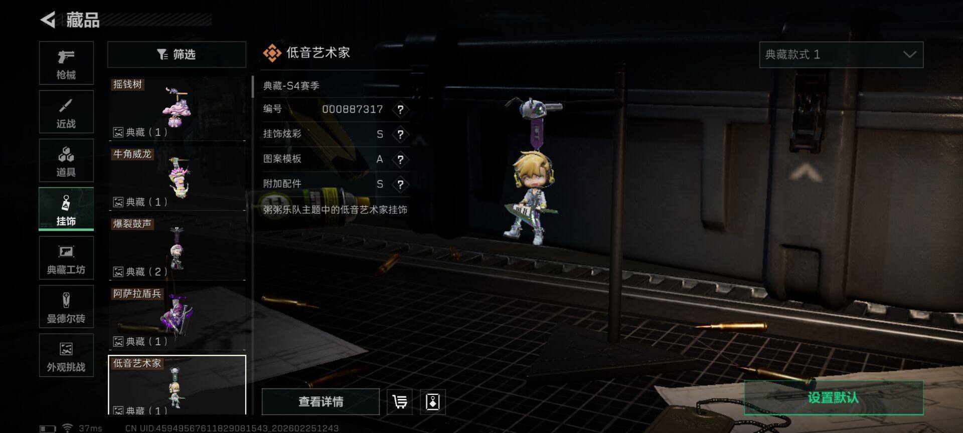 SJZQM453134三角洲行动账号详情图19