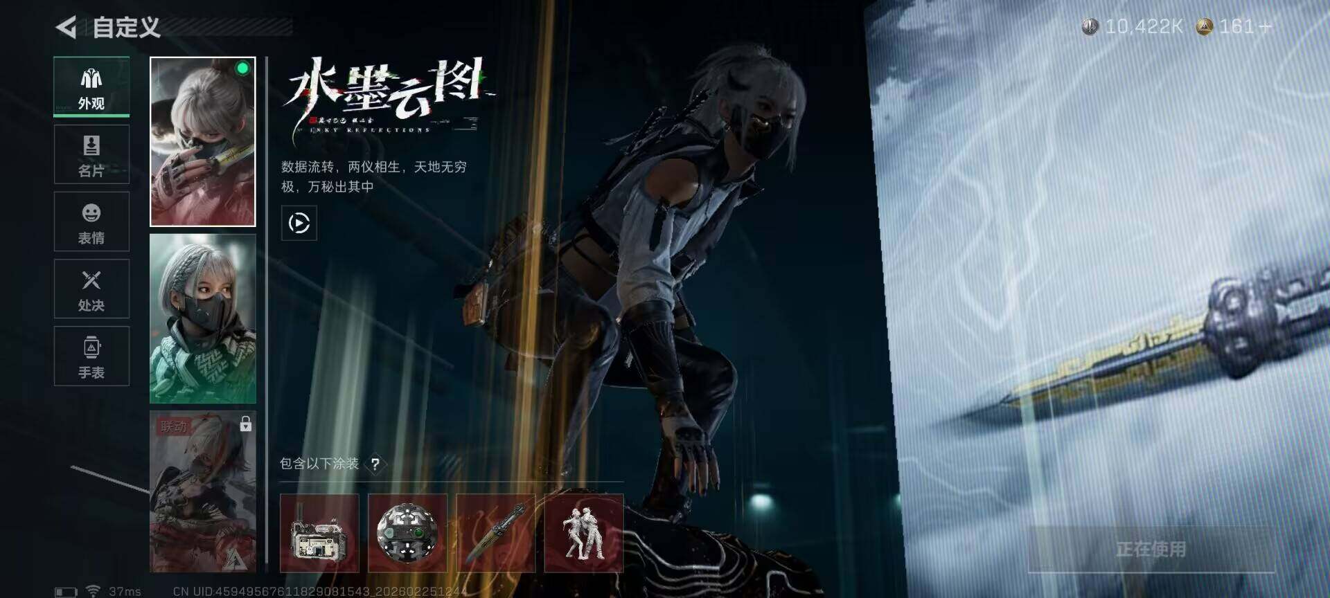 SJZQM453134三角洲行动账号详情图12