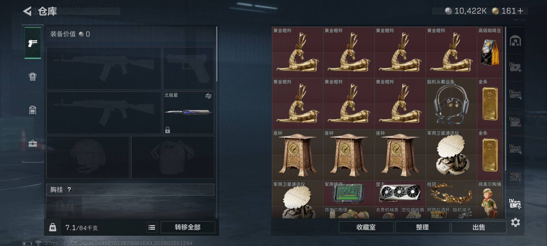 SJZQM453134三角洲行动账号详情图21