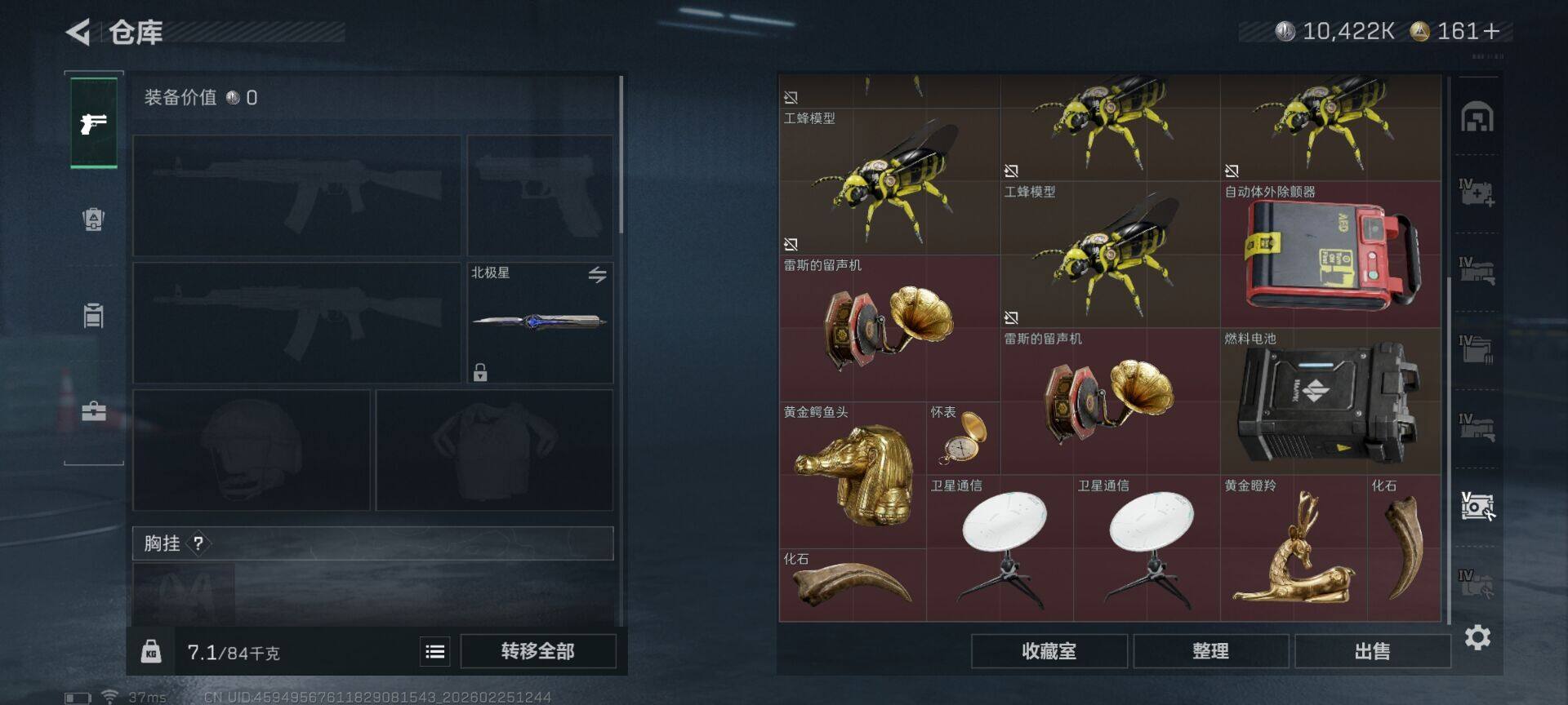 SJZQM453134三角洲行动账号详情图22