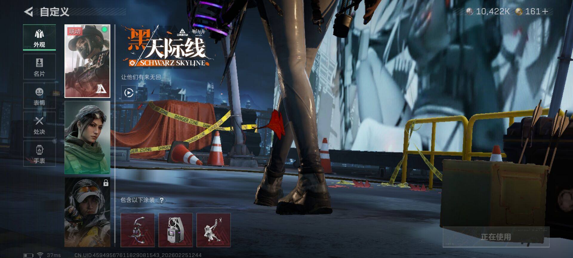 SJZQM453134三角洲行动账号详情图13