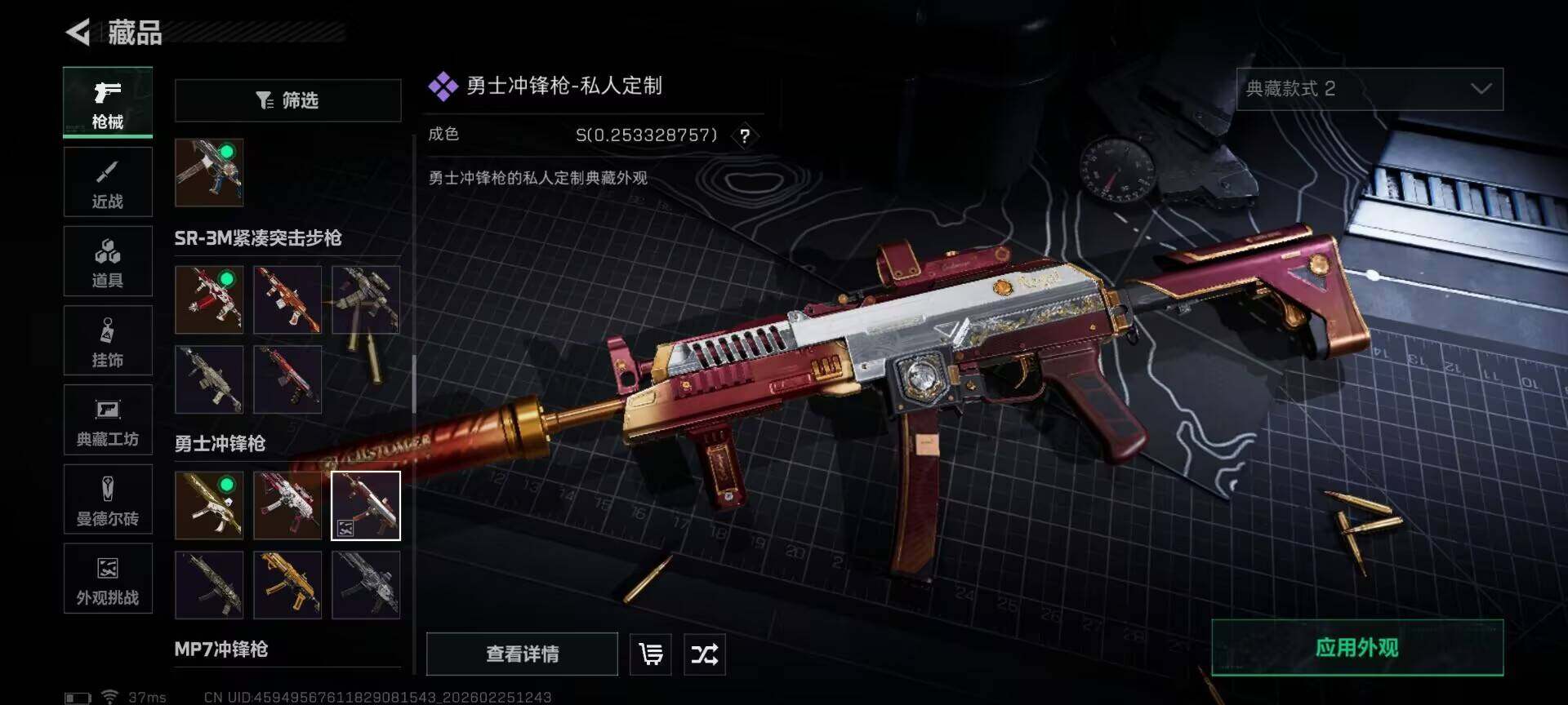 SJZQM453134三角洲行动账号详情图16