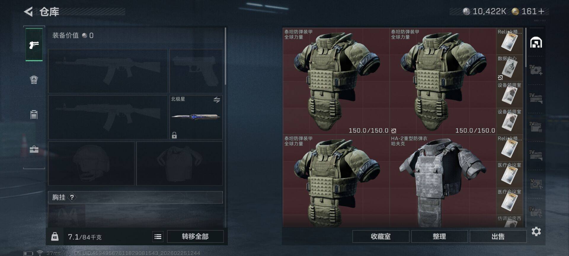 SJZQM453134三角洲行动账号详情图24