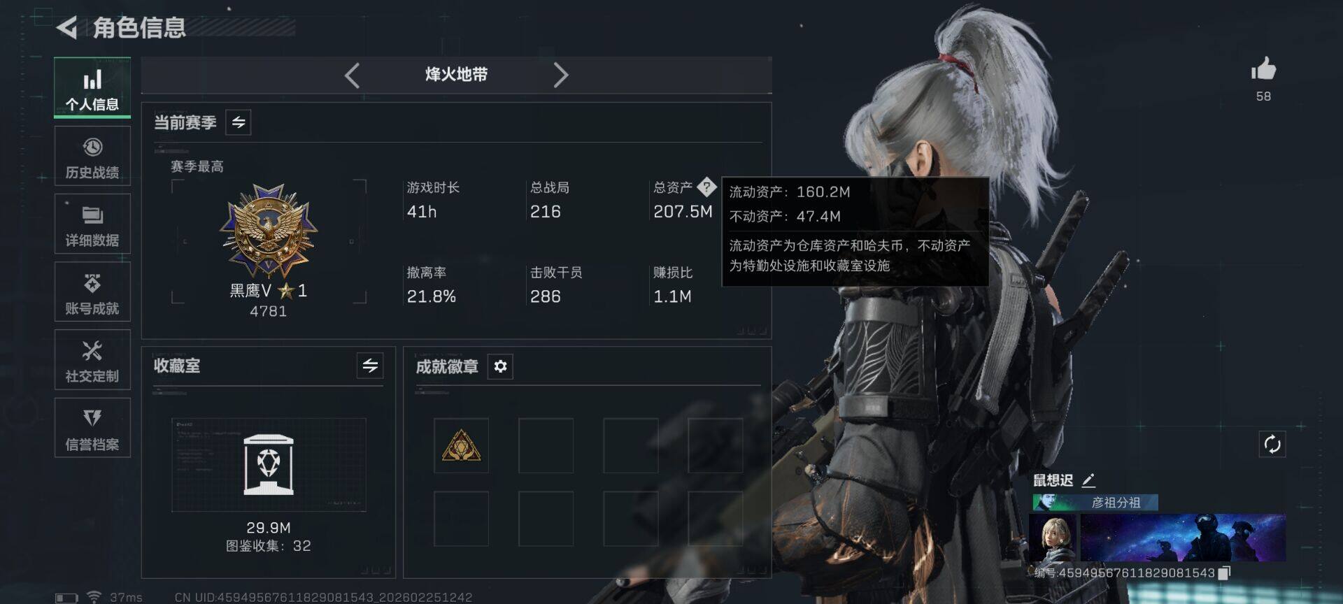 SJZQM453134三角洲行动账号详情图9