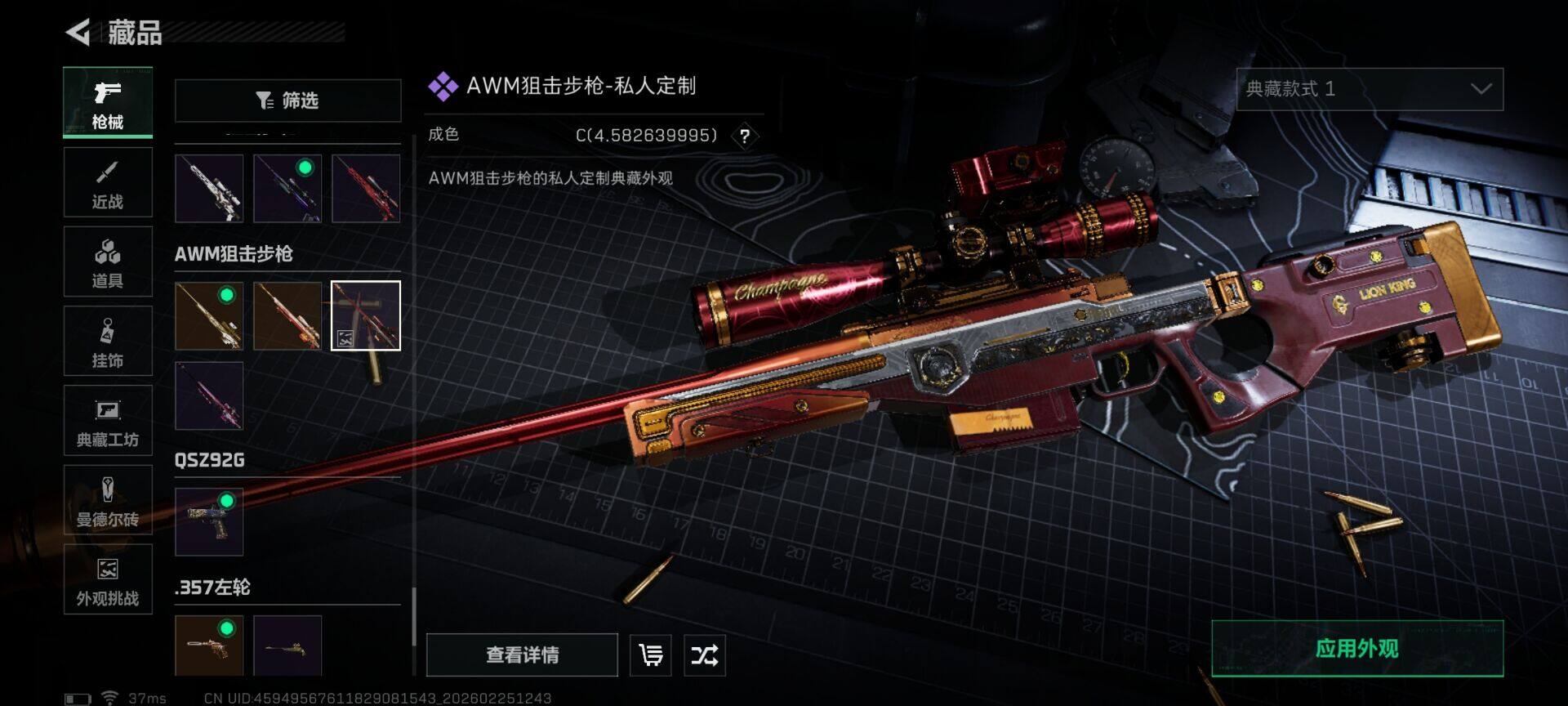 SJZQM453134三角洲行动账号详情图15