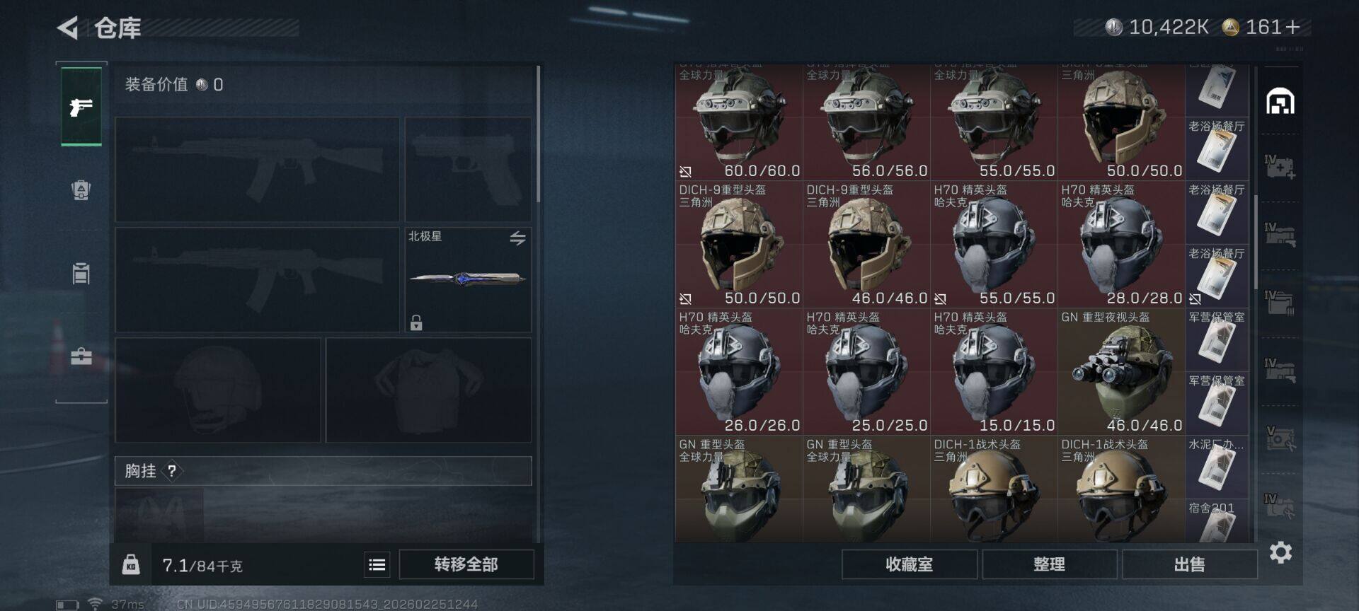 SJZQM453134三角洲行动账号详情图27