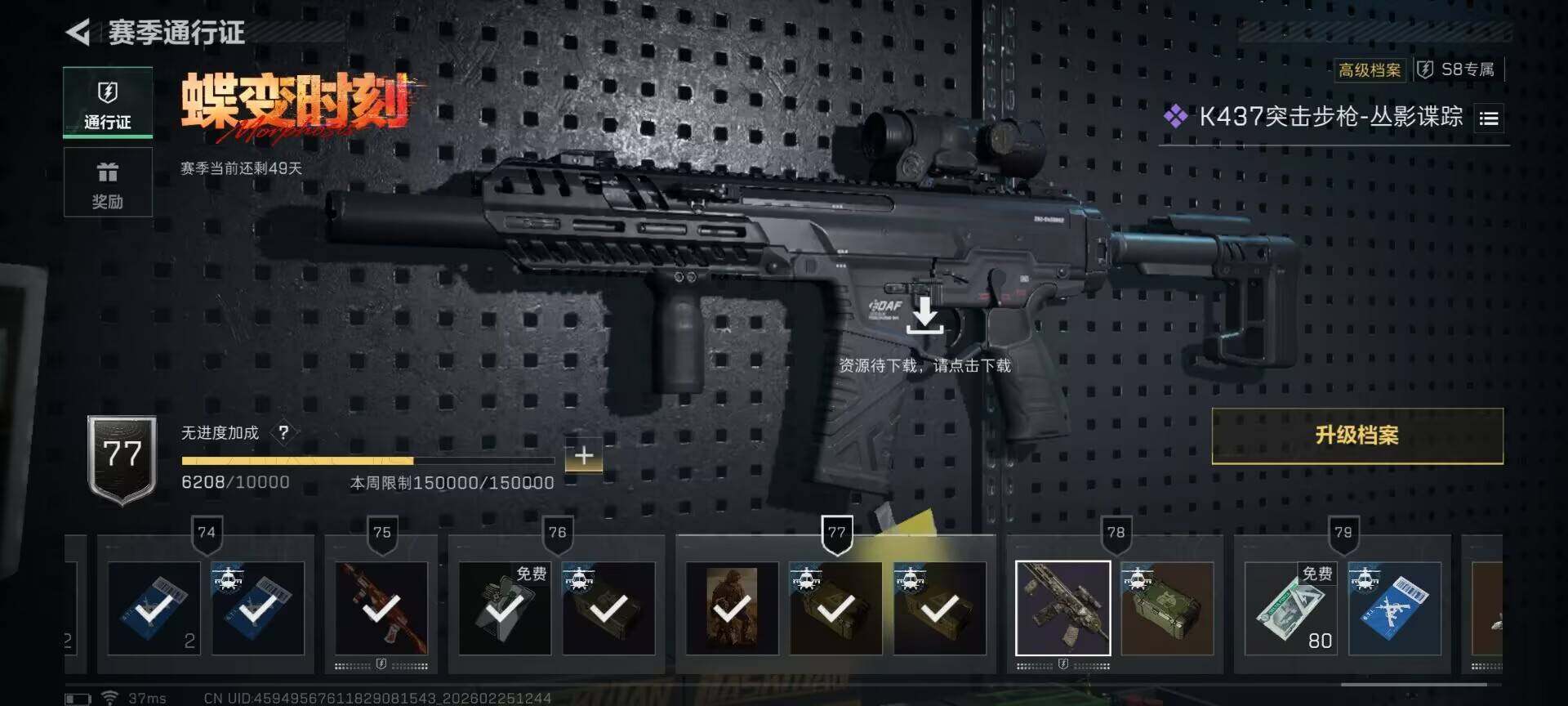 SJZQM453134三角洲行动账号详情图28