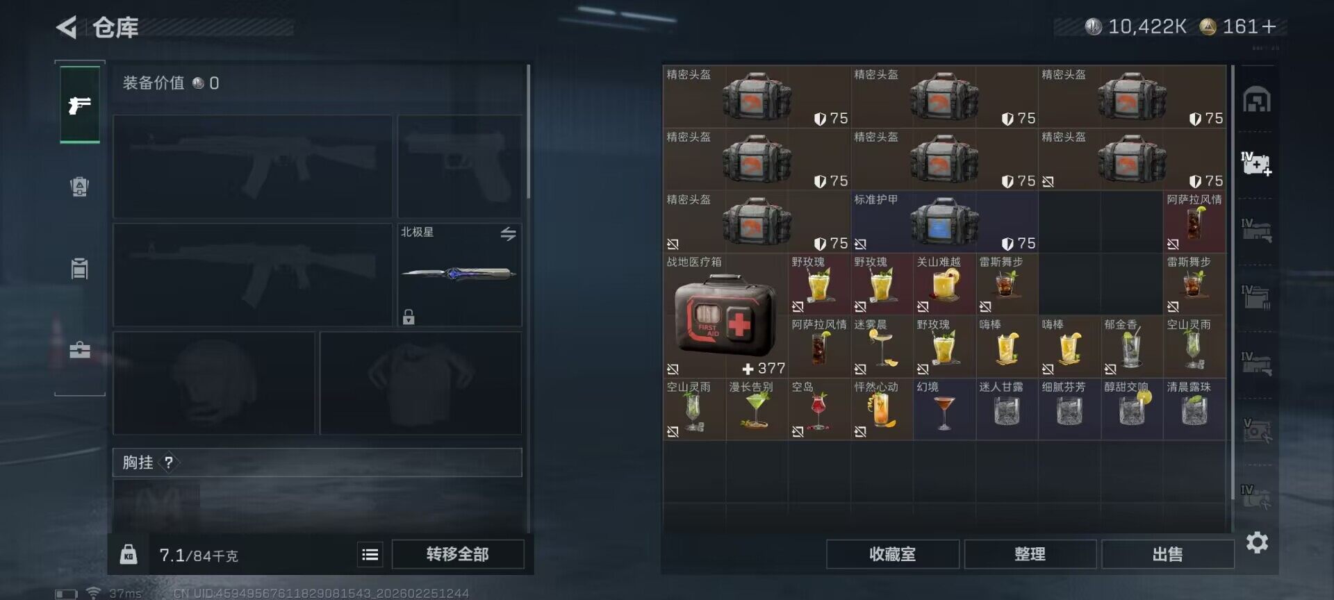 SJZQM453134三角洲行动账号详情图29