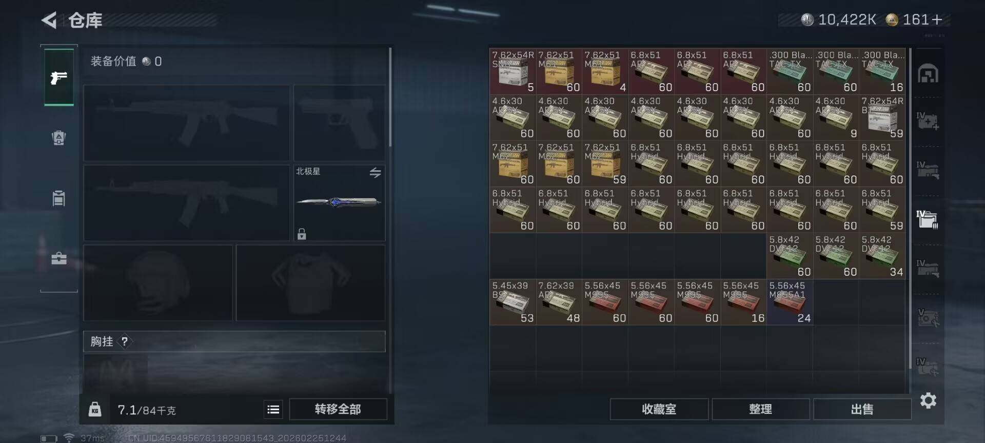 SJZQM453134三角洲行动账号详情图30