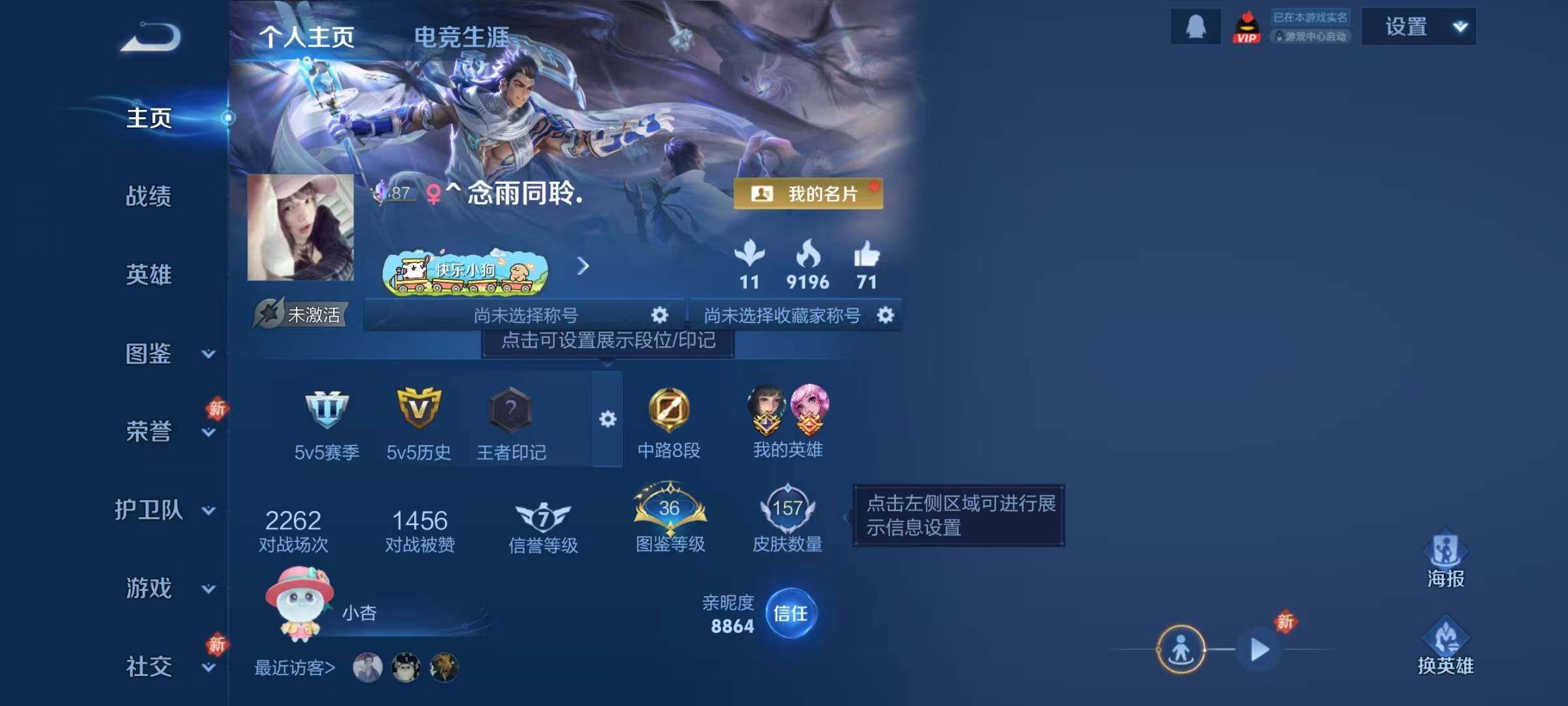 WZQM4196035王者荣耀账号详情图6