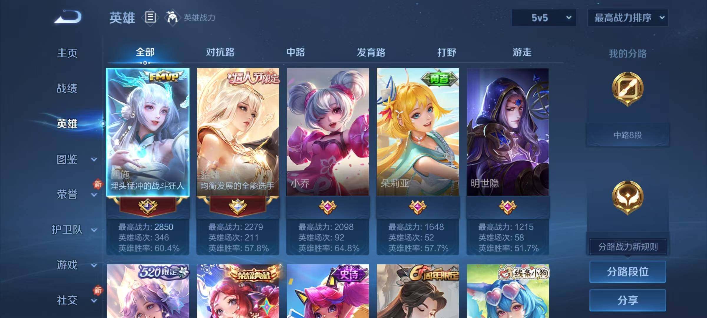 WZQM4196035王者荣耀账号详情图7