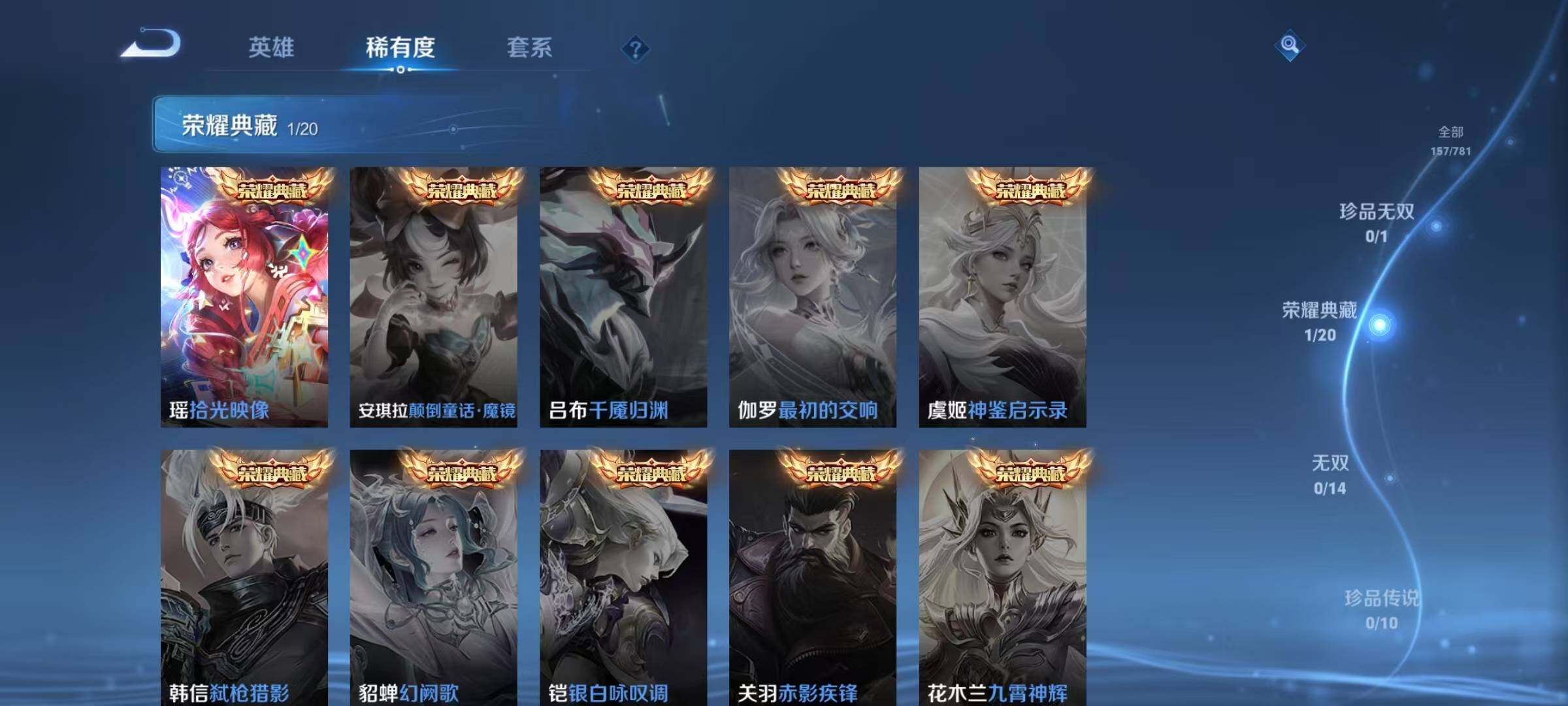 WZQM4196035王者荣耀账号详情图10