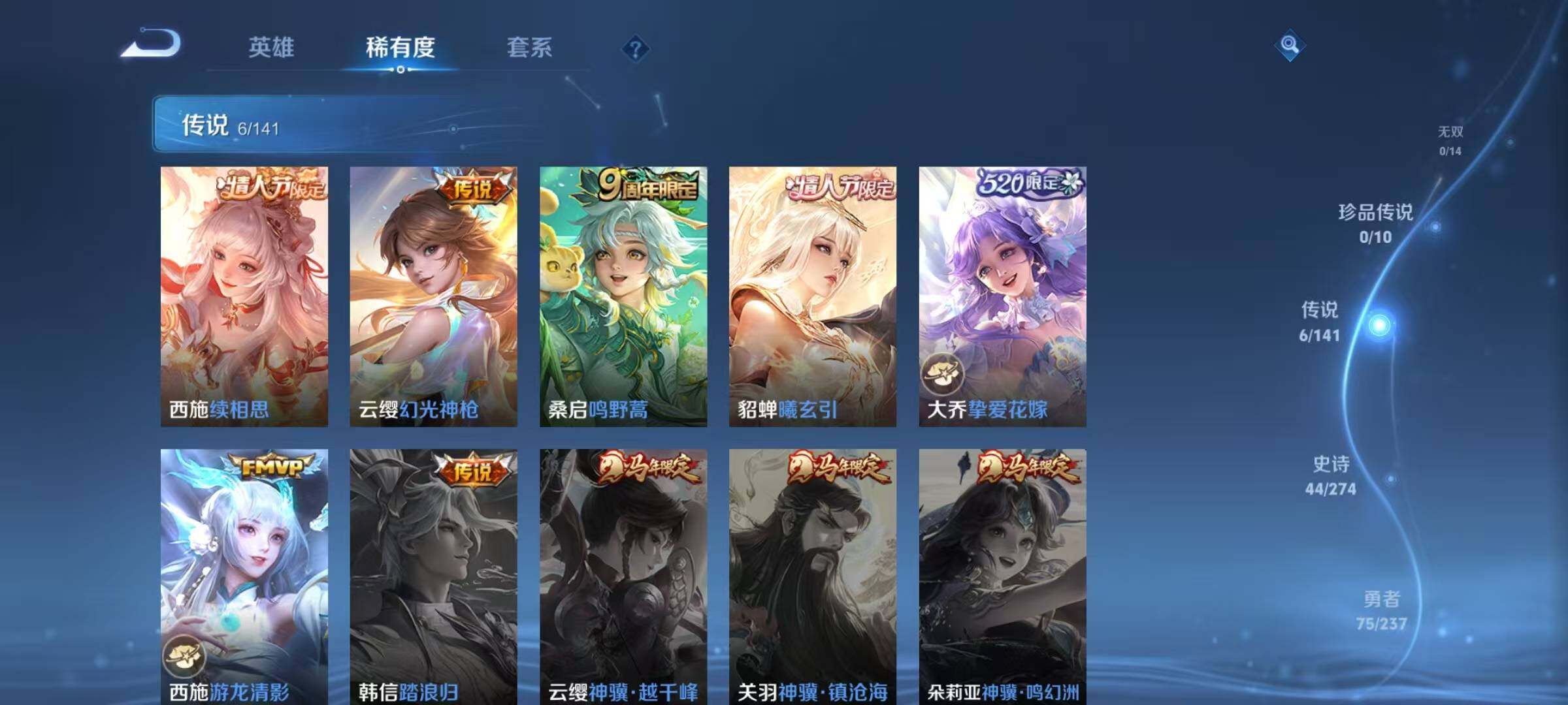 WZQM4196035王者荣耀账号详情图11