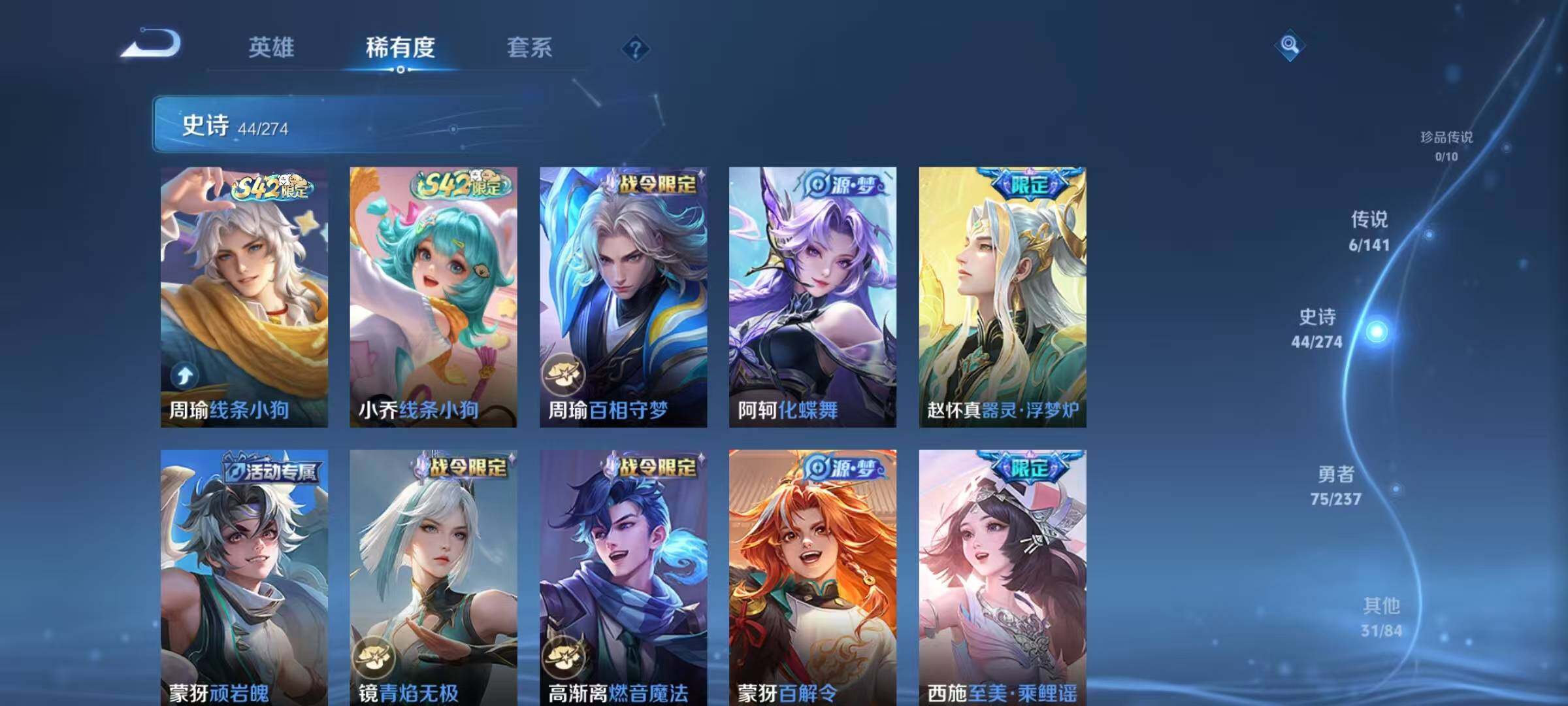 WZQM4196035王者荣耀账号详情图12