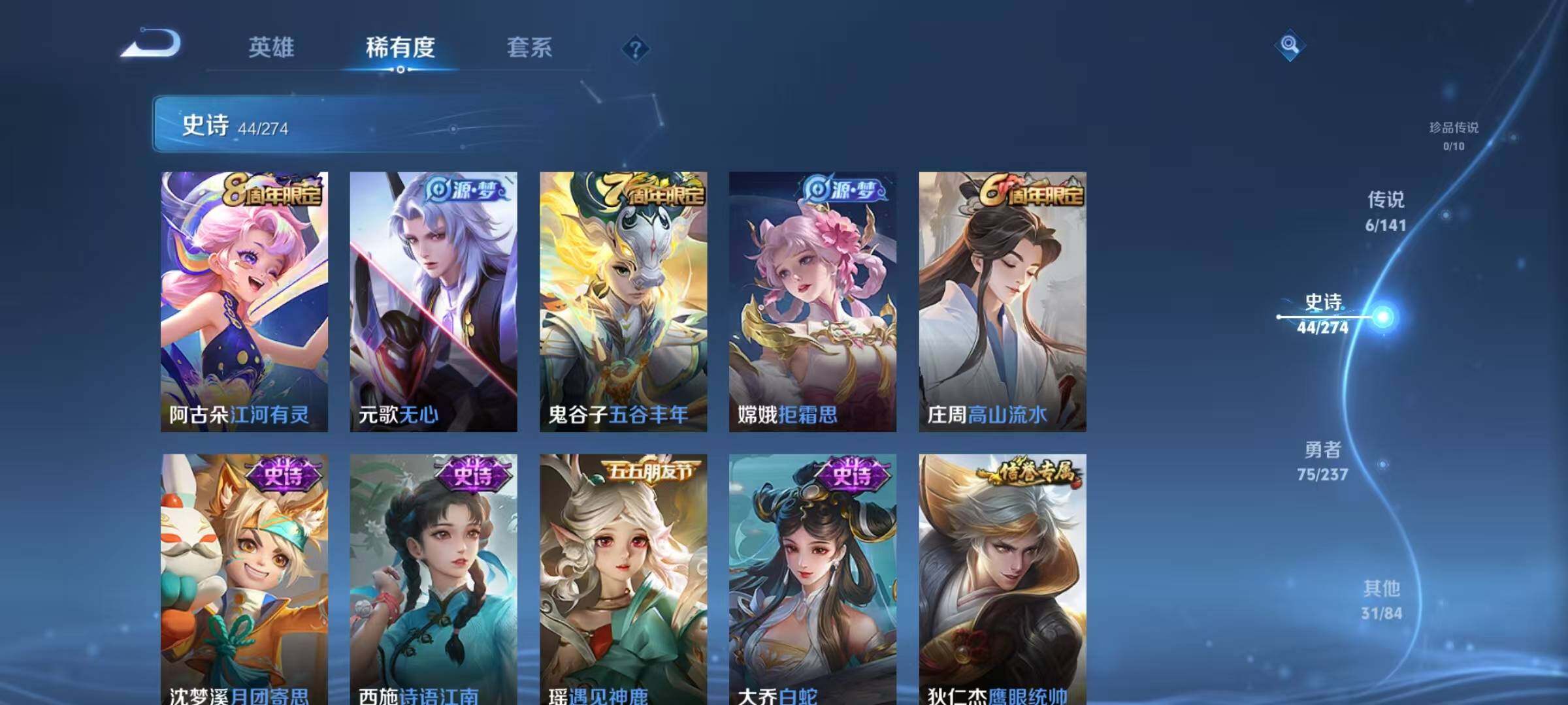 WZQM4196035王者荣耀账号详情图13