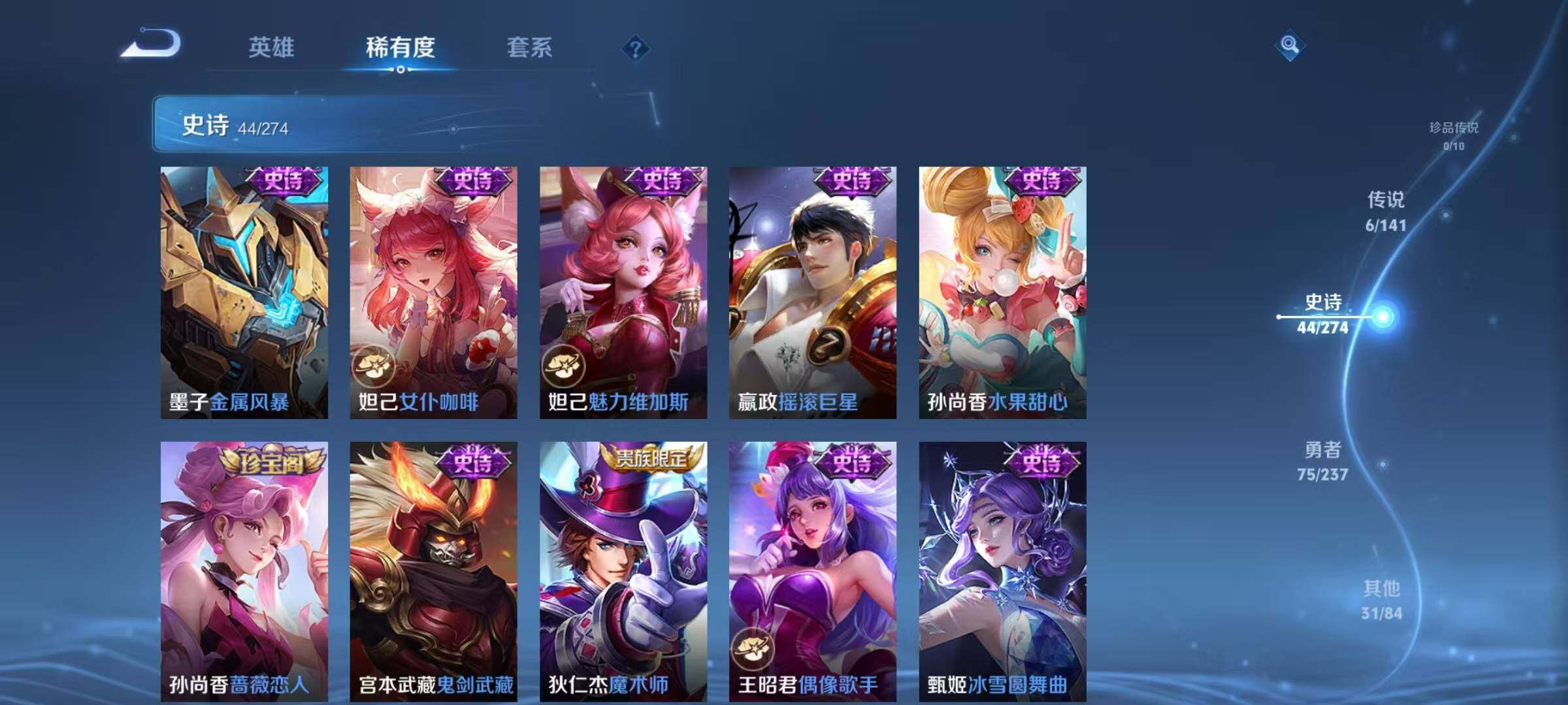 WZQM4196035王者荣耀账号详情图15