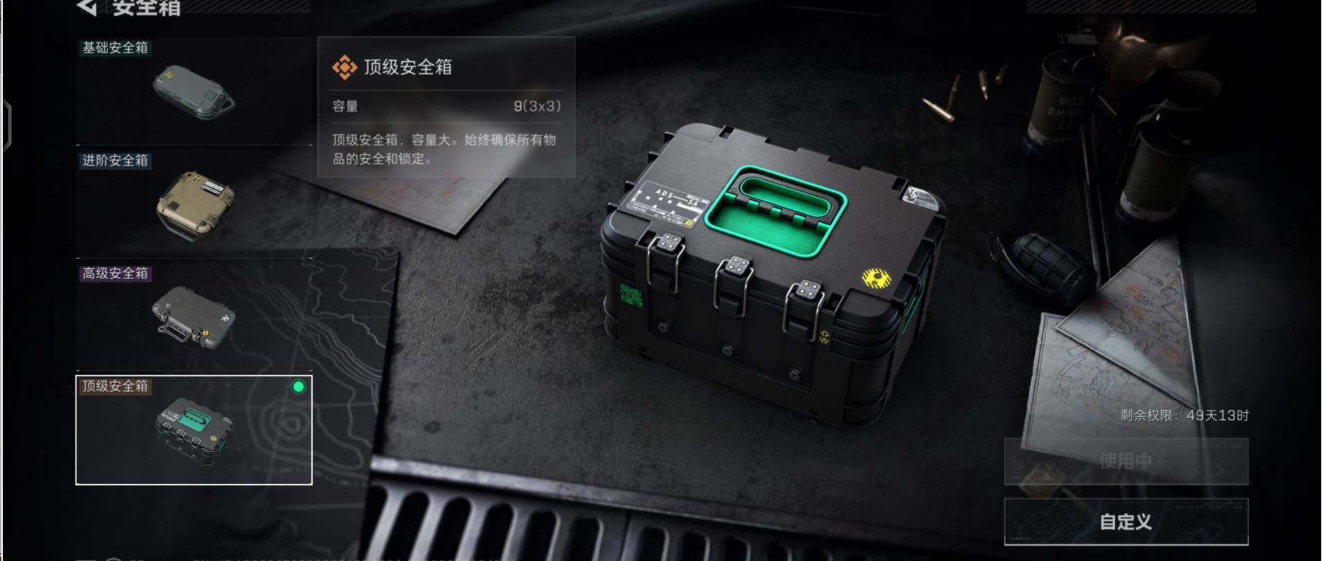 SJZCMW453580三角洲行动账号详情图4