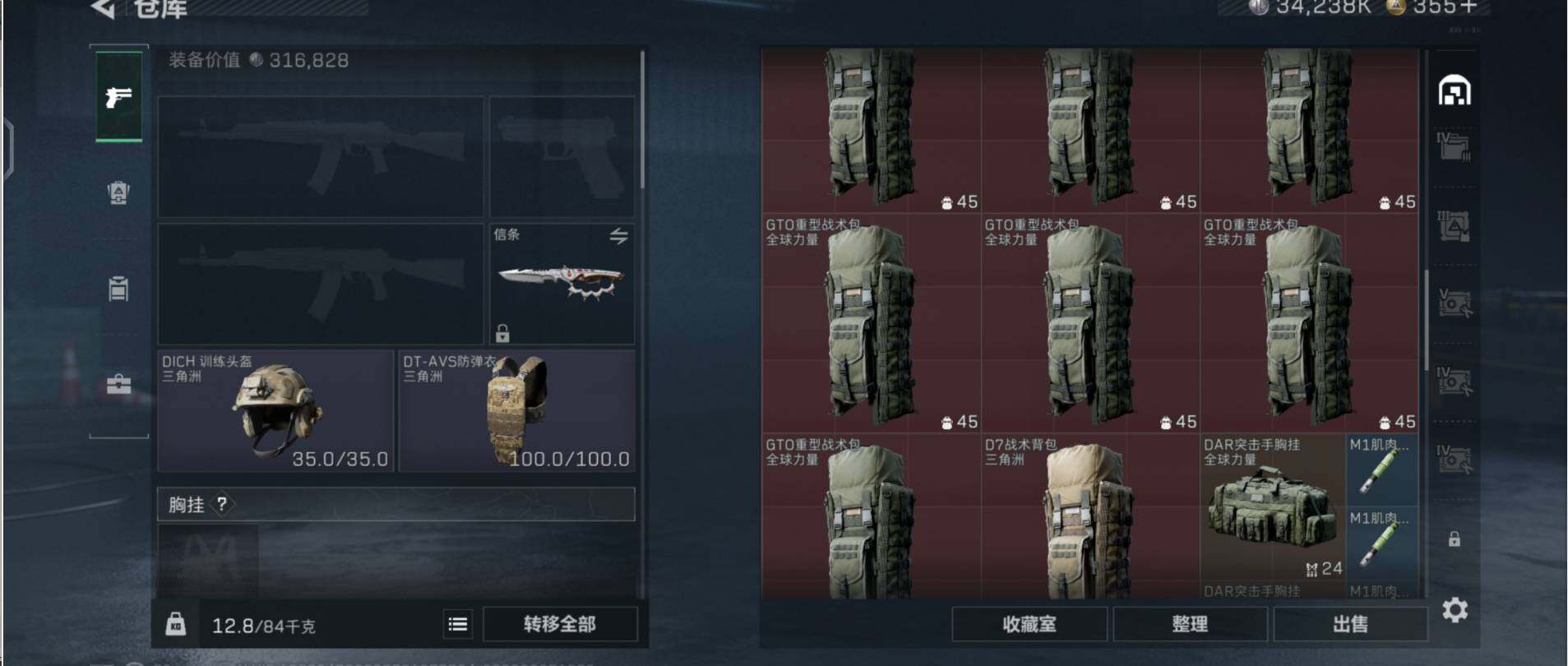 SJZCMW453580三角洲行动账号详情图14