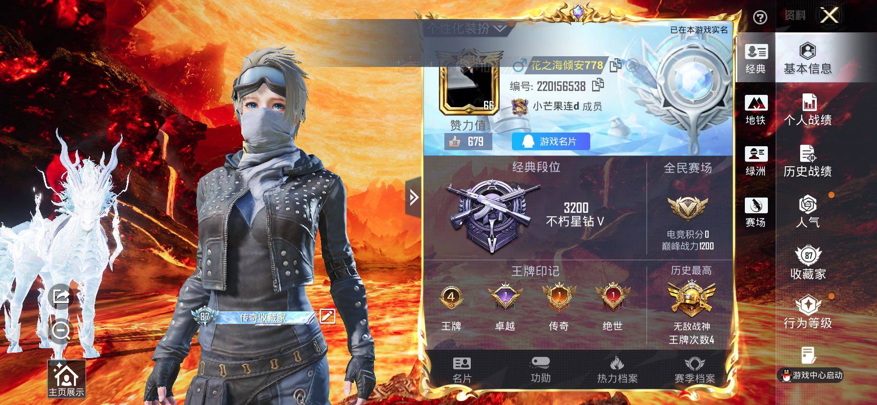 HPCMW4104012和平精英账号详情图2