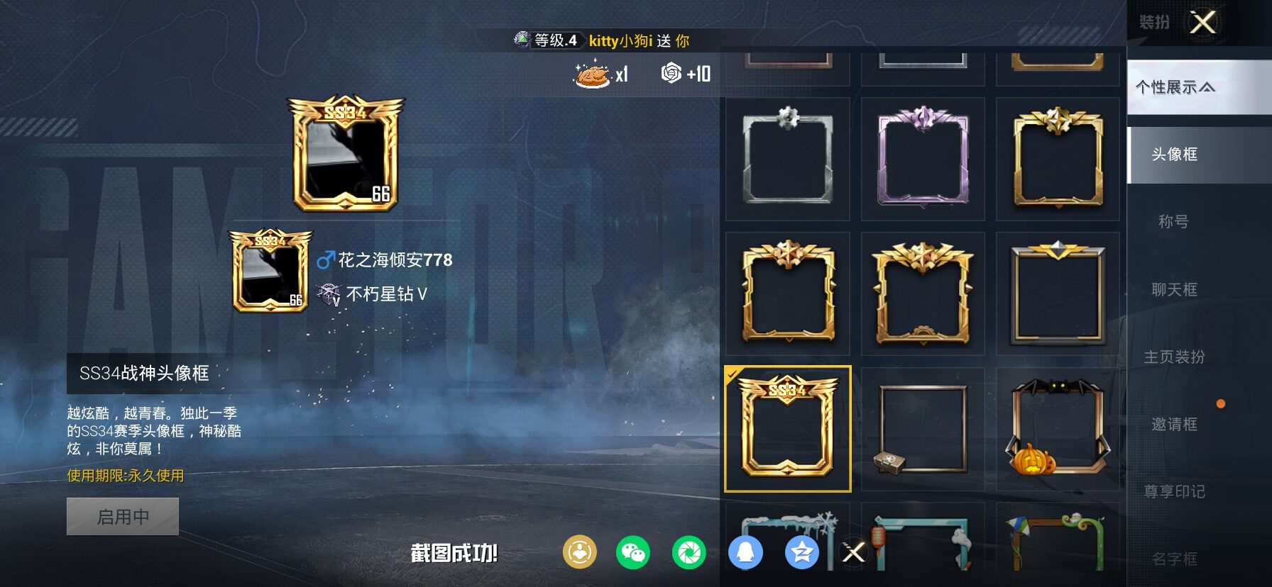 HPCMW4104012和平精英账号详情图4