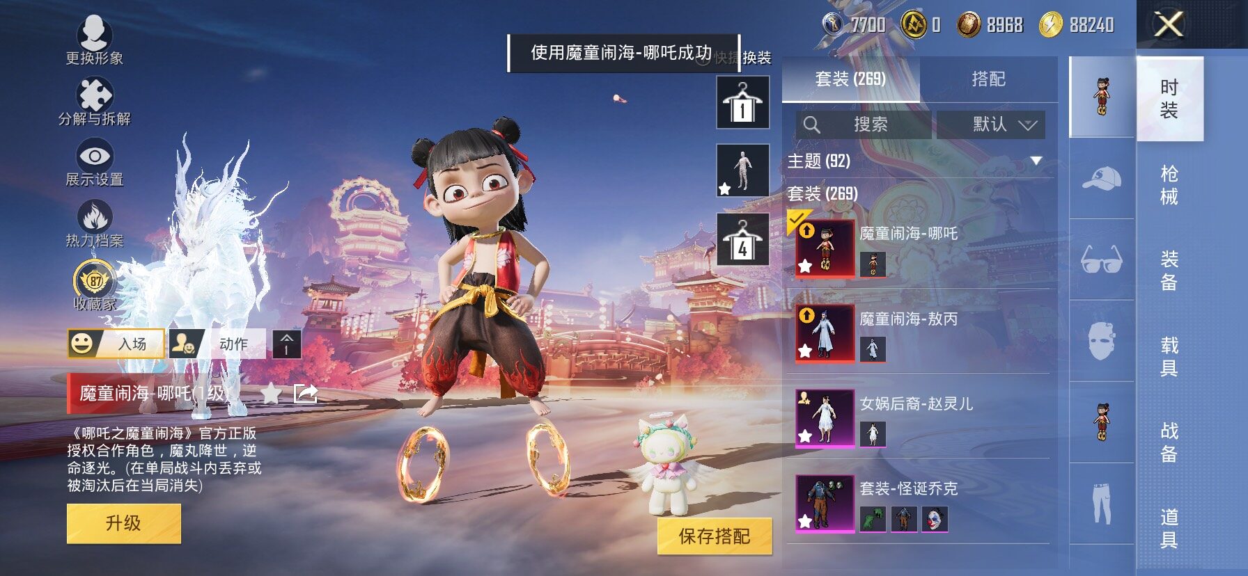 HPCMW4104012和平精英账号详情图7