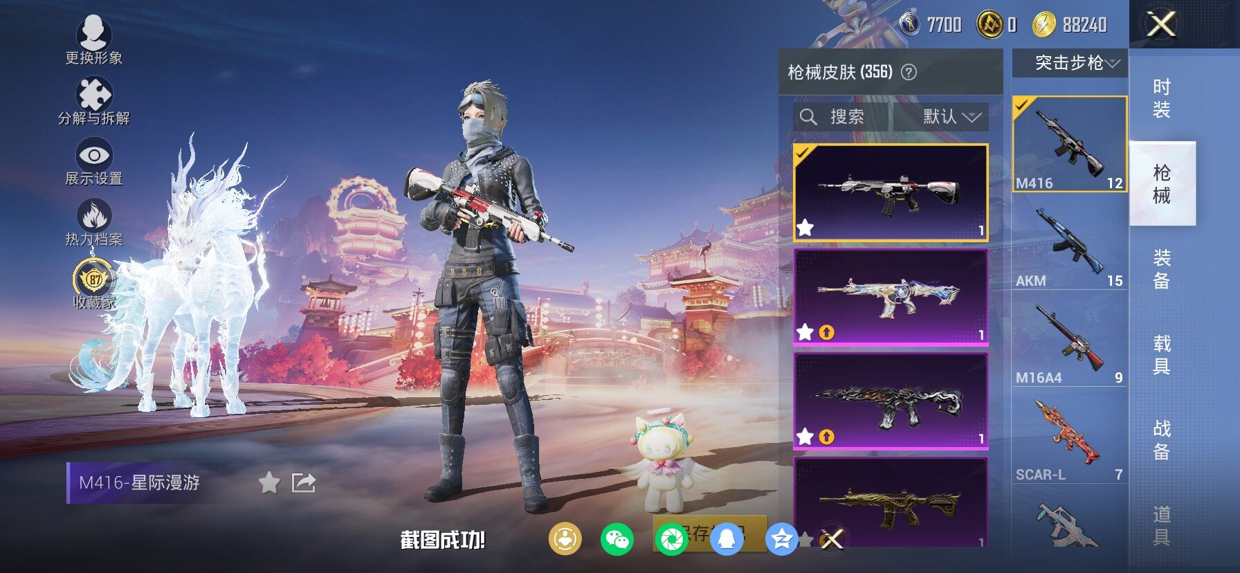 HPCMW4104012和平精英账号详情图10