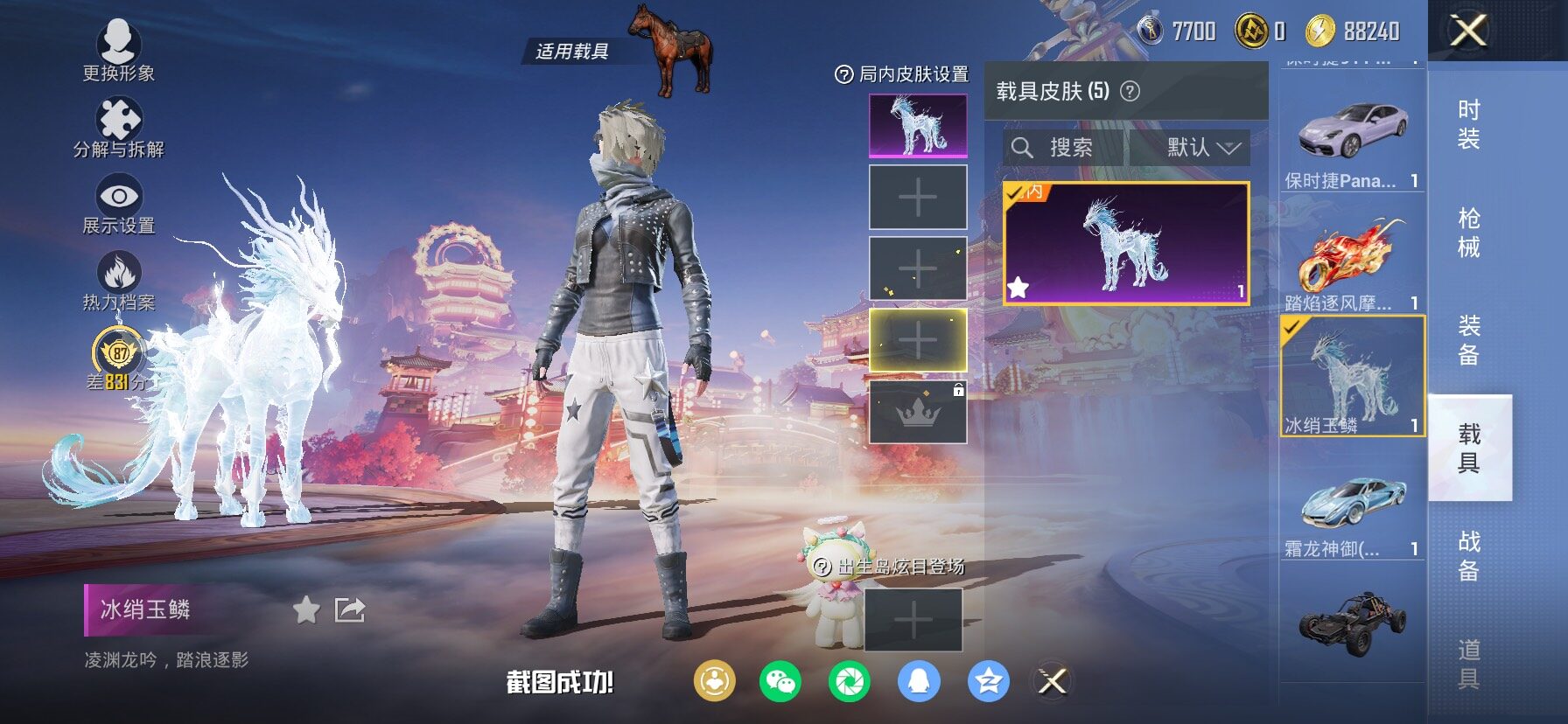 HPCMW4104012和平精英账号详情图14