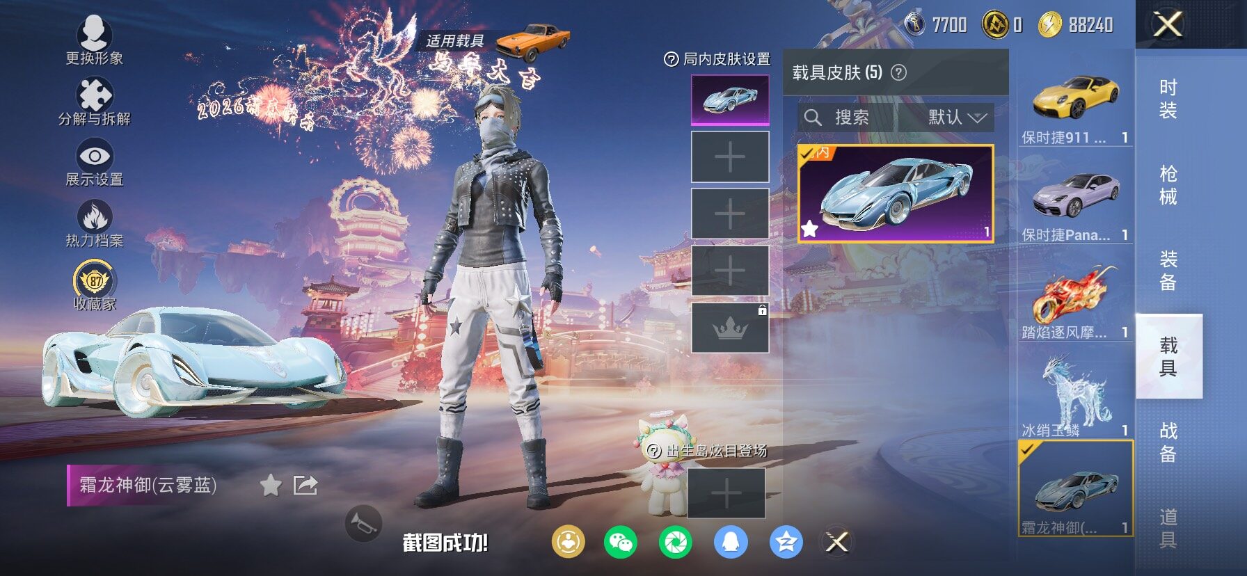 HPCMW4104012和平精英账号详情图15