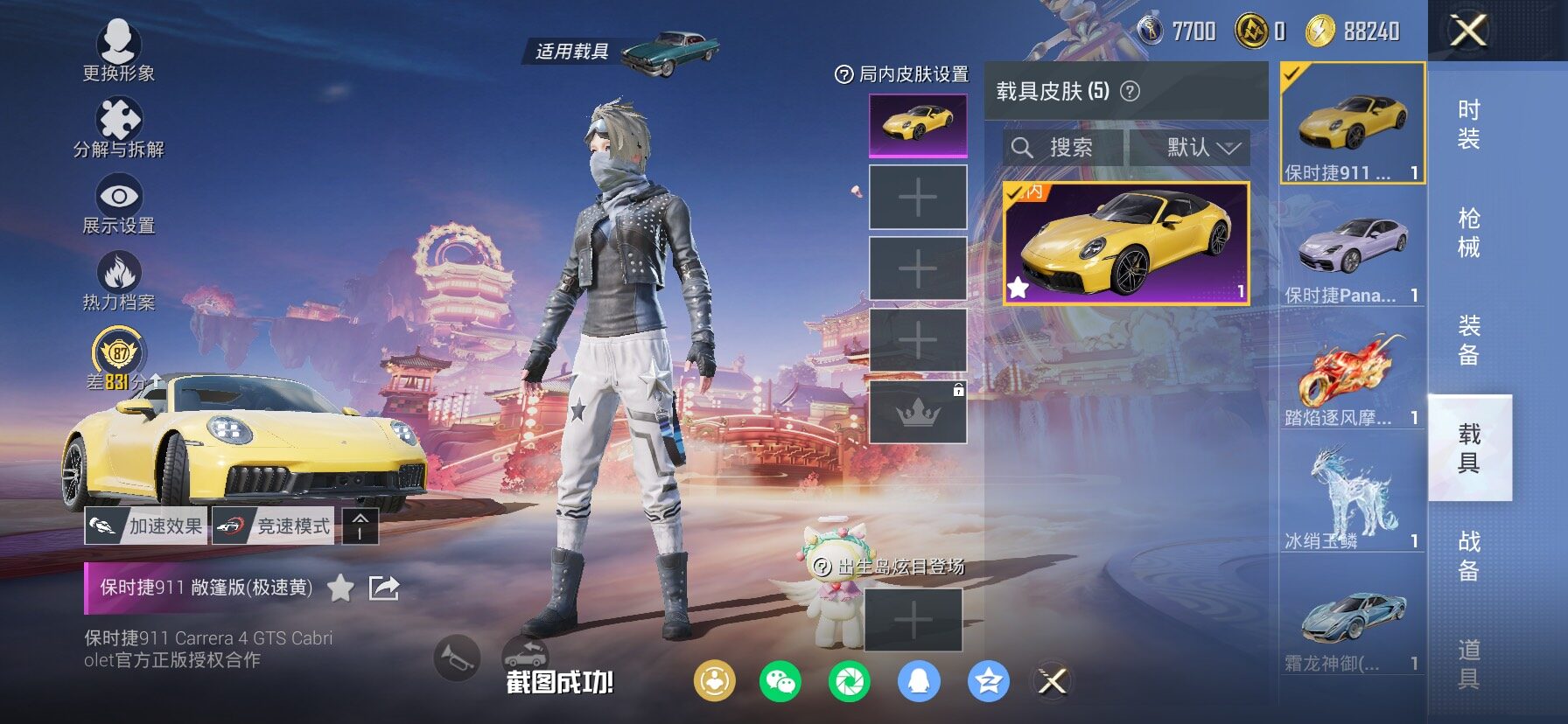 HPCMW4104012和平精英账号详情图17